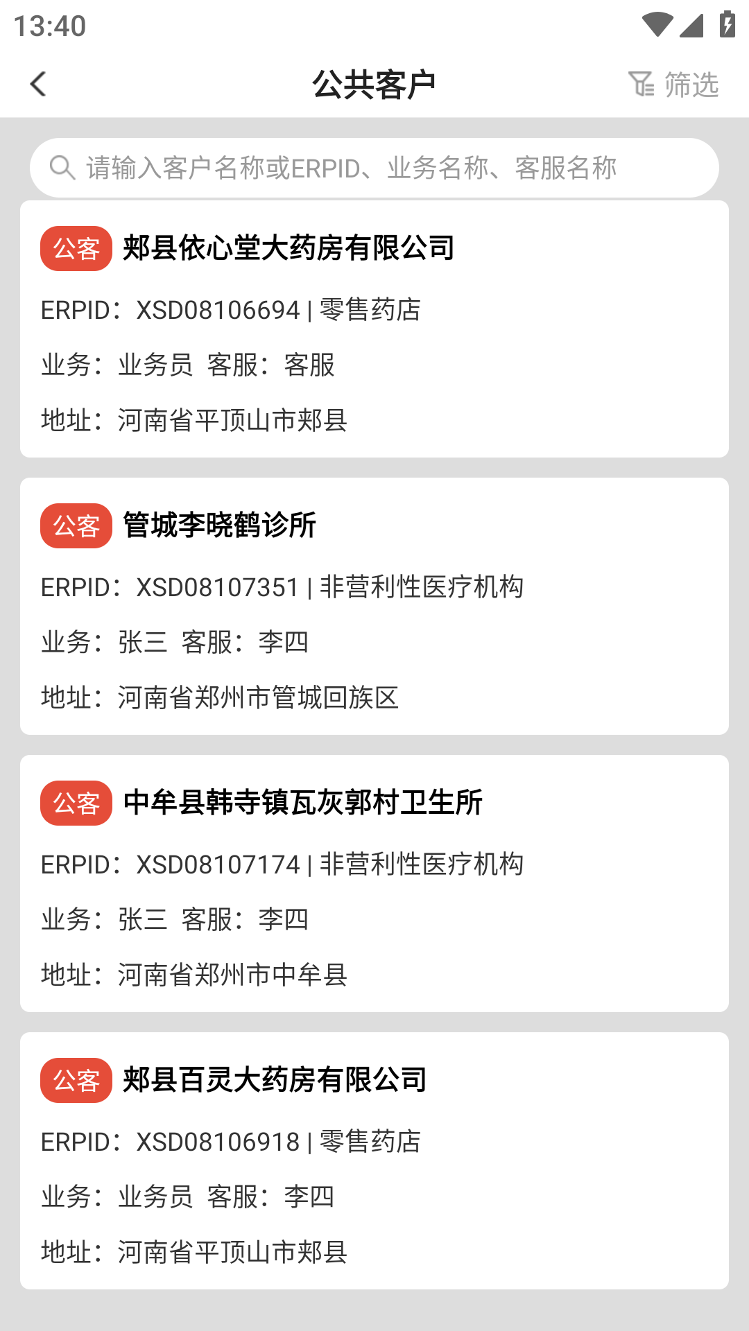 精彩截图-亿联CRM2025官方新版