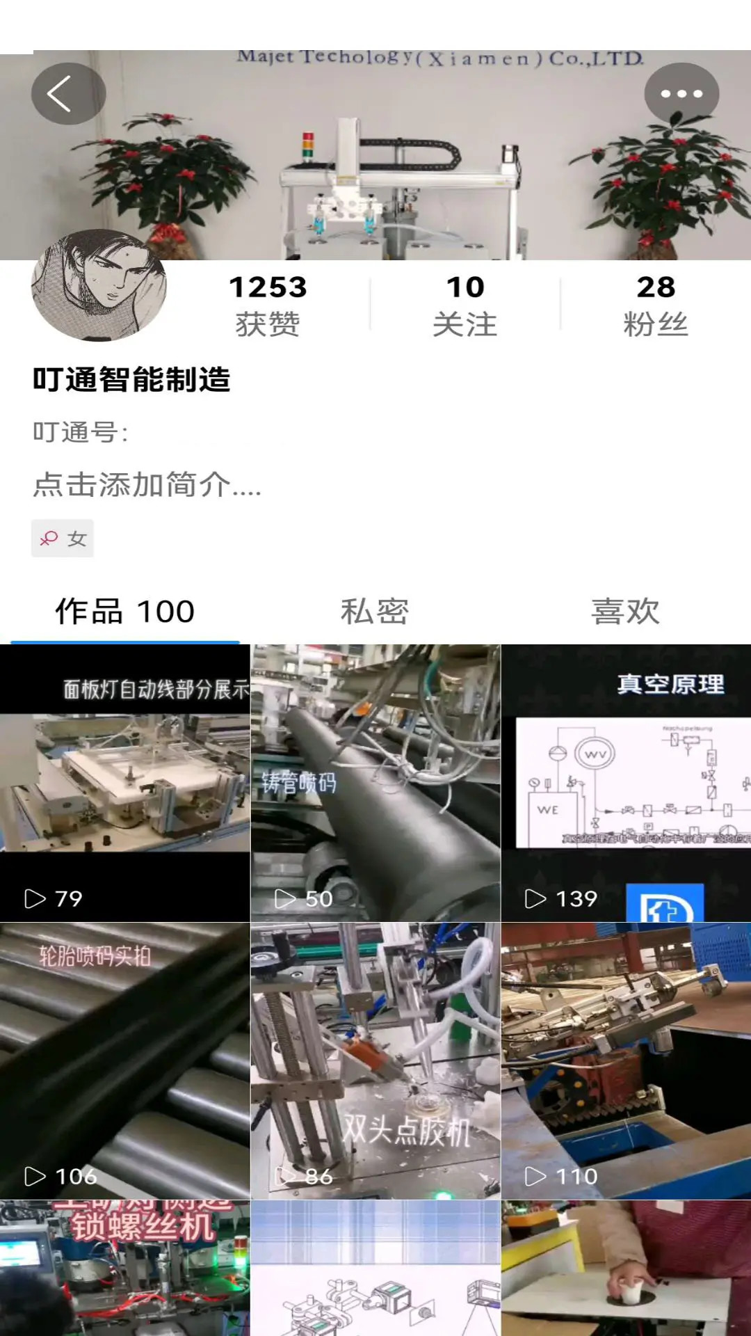 精彩截图-叮通2025官方新版