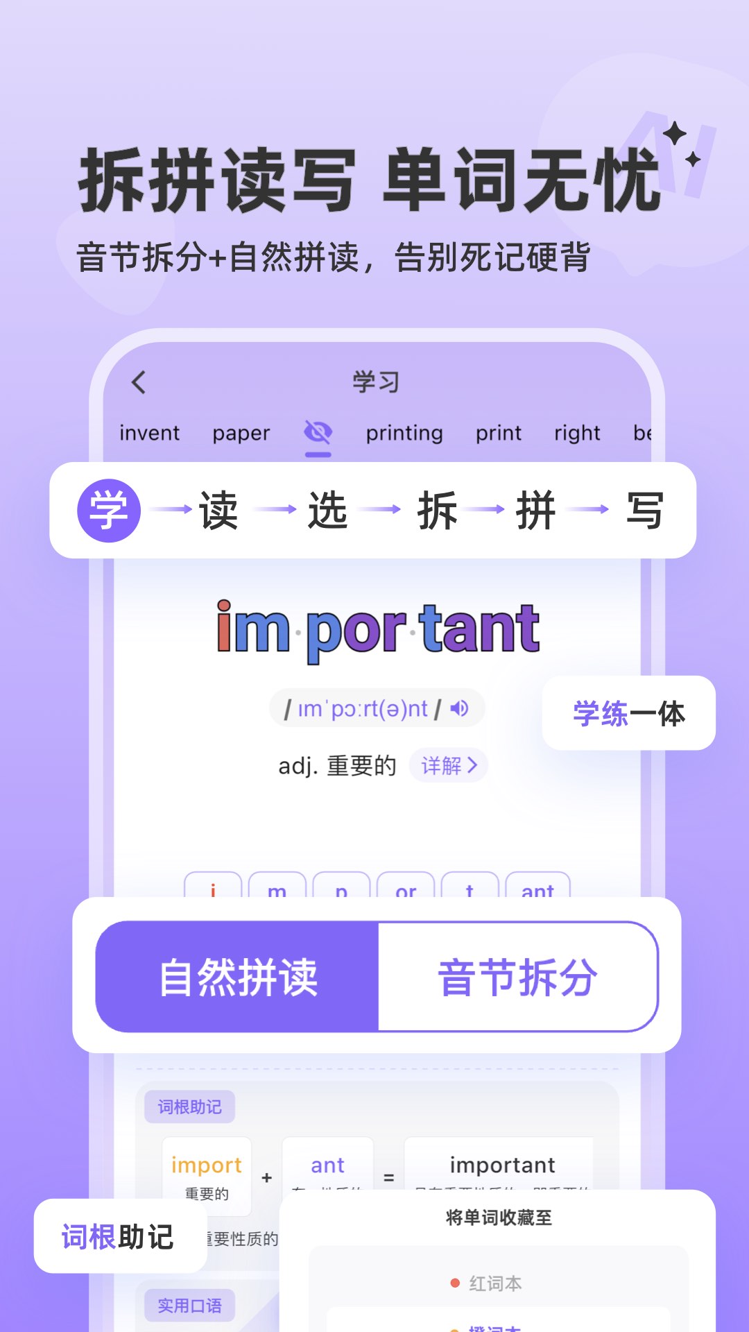 能力星球 截图 1