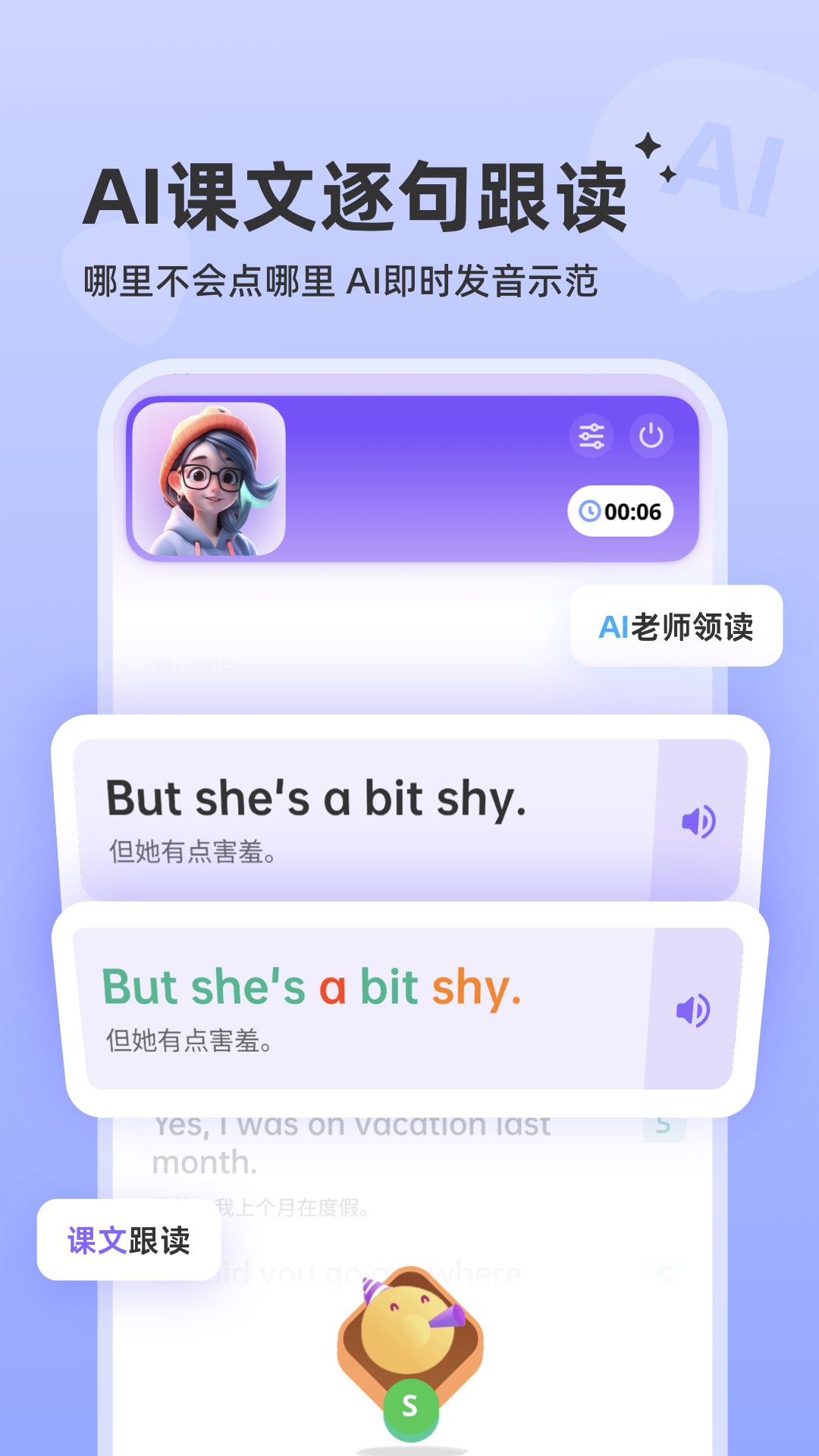 精彩截图-能力星球2026官方新版