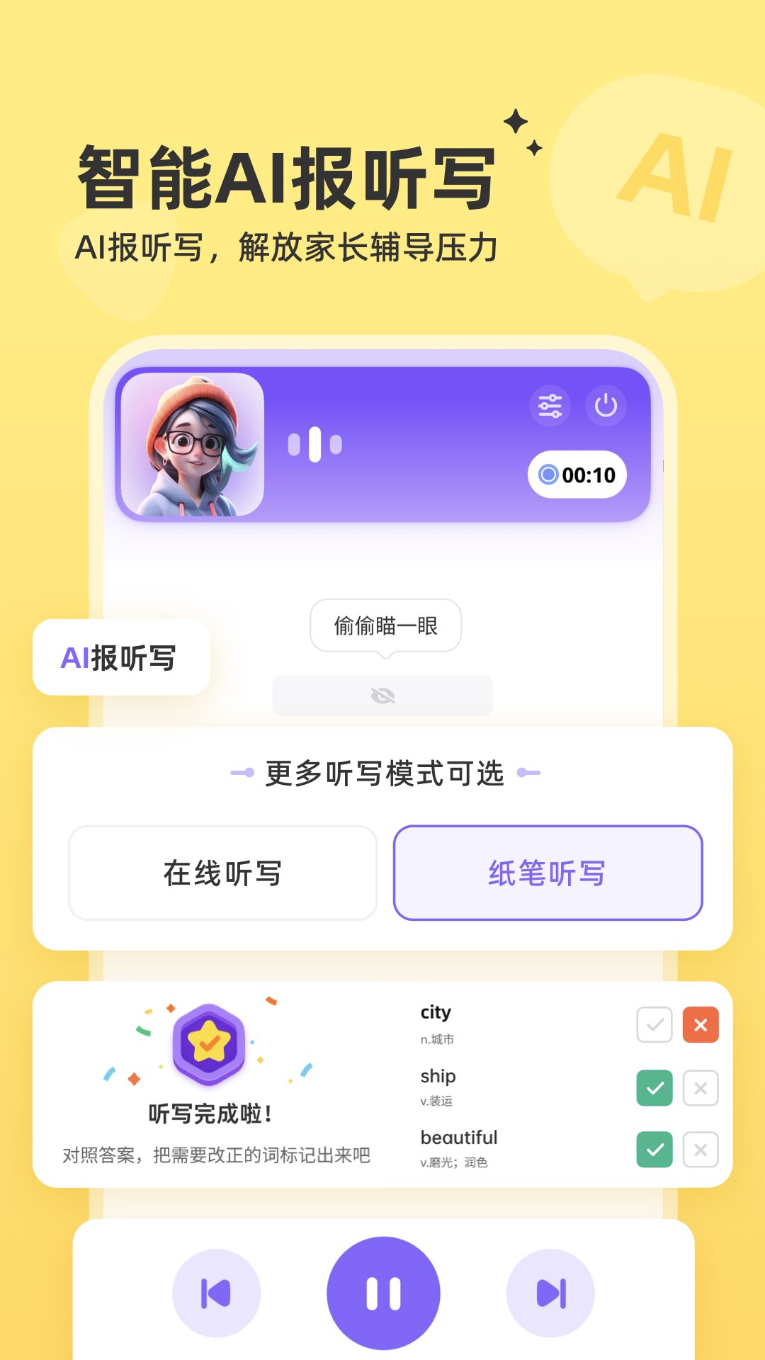 精彩截图-能力星球2026官方新版