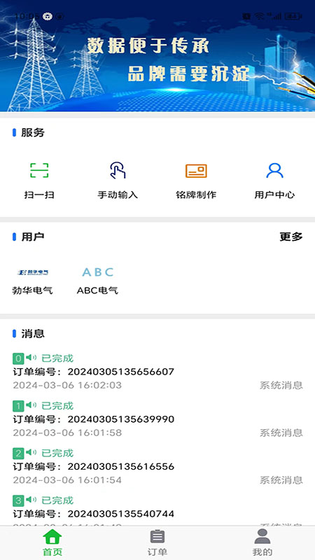 精彩截图-智慧云企2025官方新版