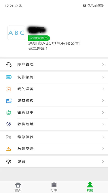 精彩截图-智慧云企2025官方新版
