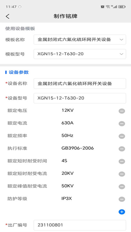 精彩截图-智慧云企2025官方新版