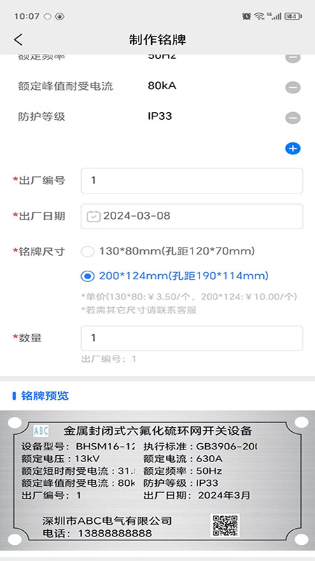 精彩截图-智慧云企2025官方新版