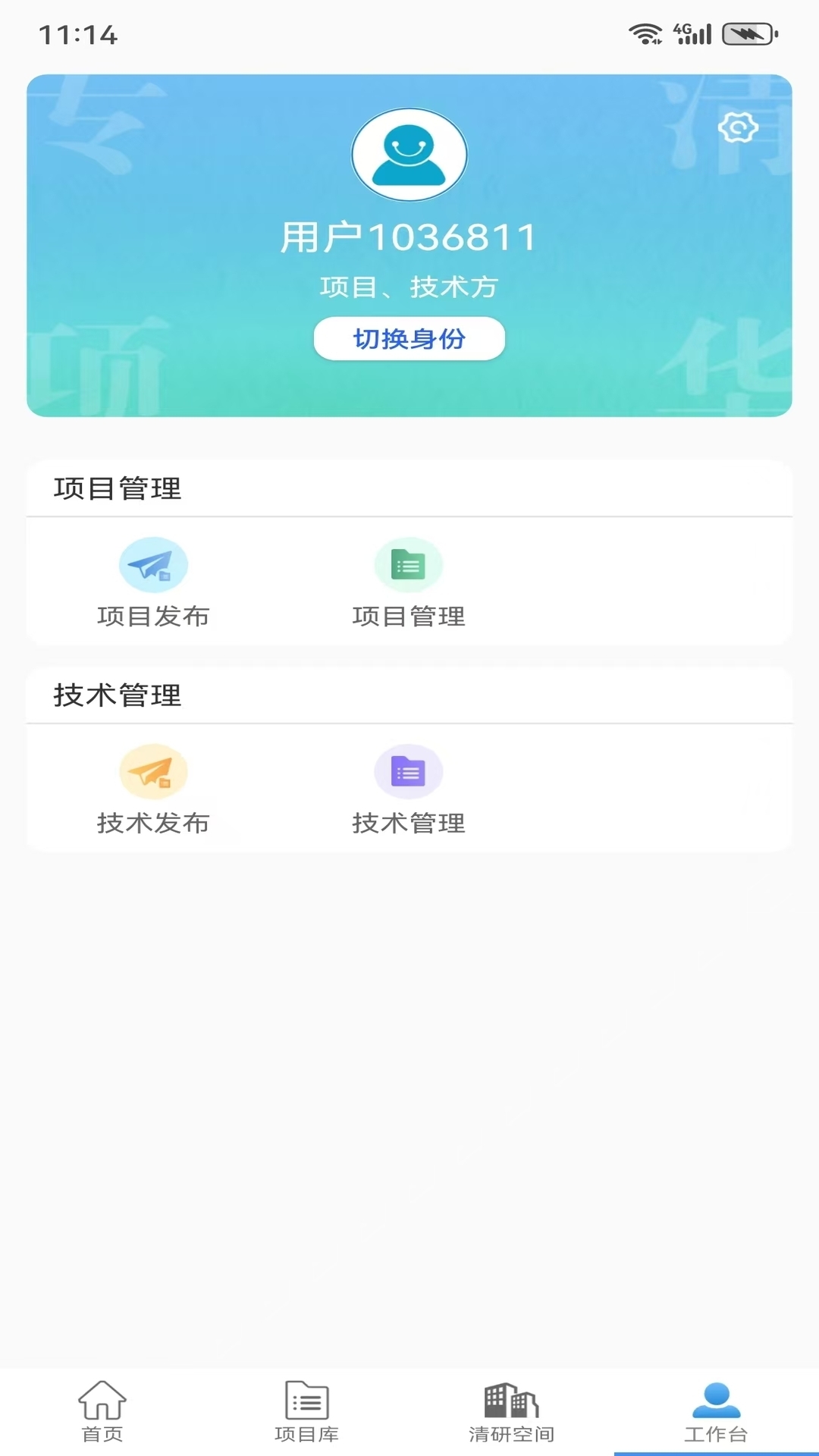 精彩截图-清研专项2025官方新版