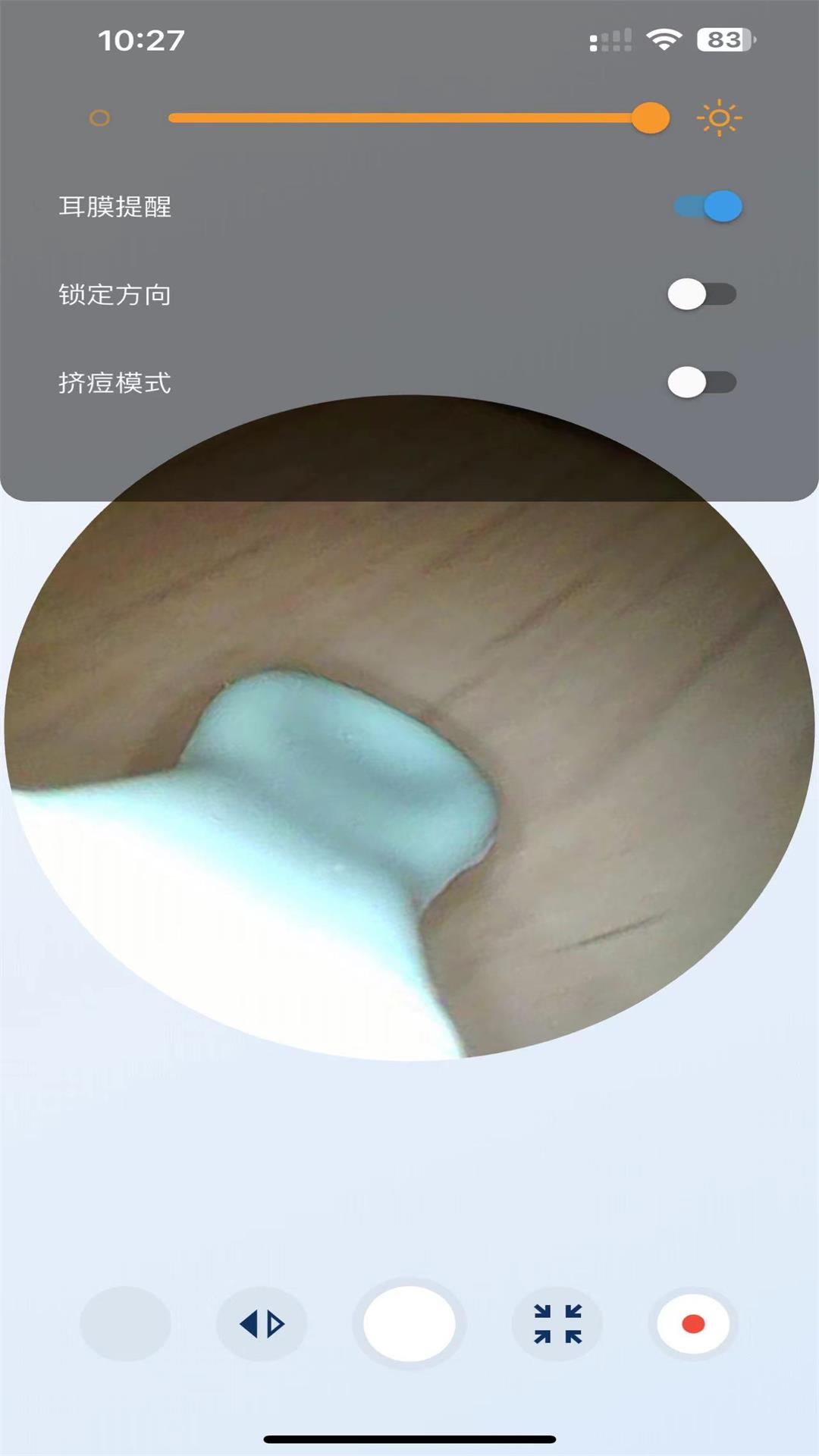 精彩截图-EarEase2025官方新版