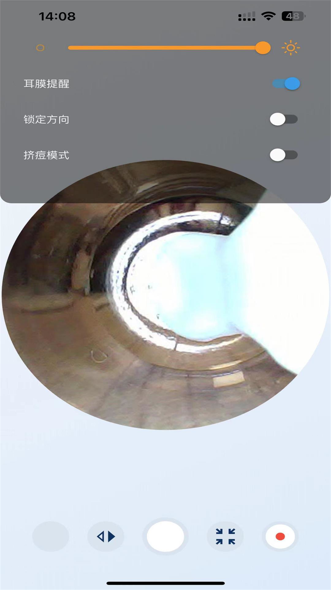 精彩截图-EarEase2025官方新版