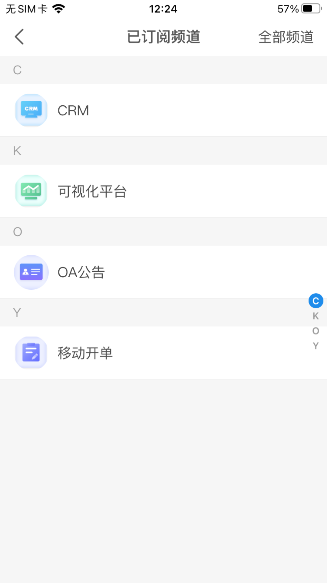 精彩截图-物产国际2026官方新版