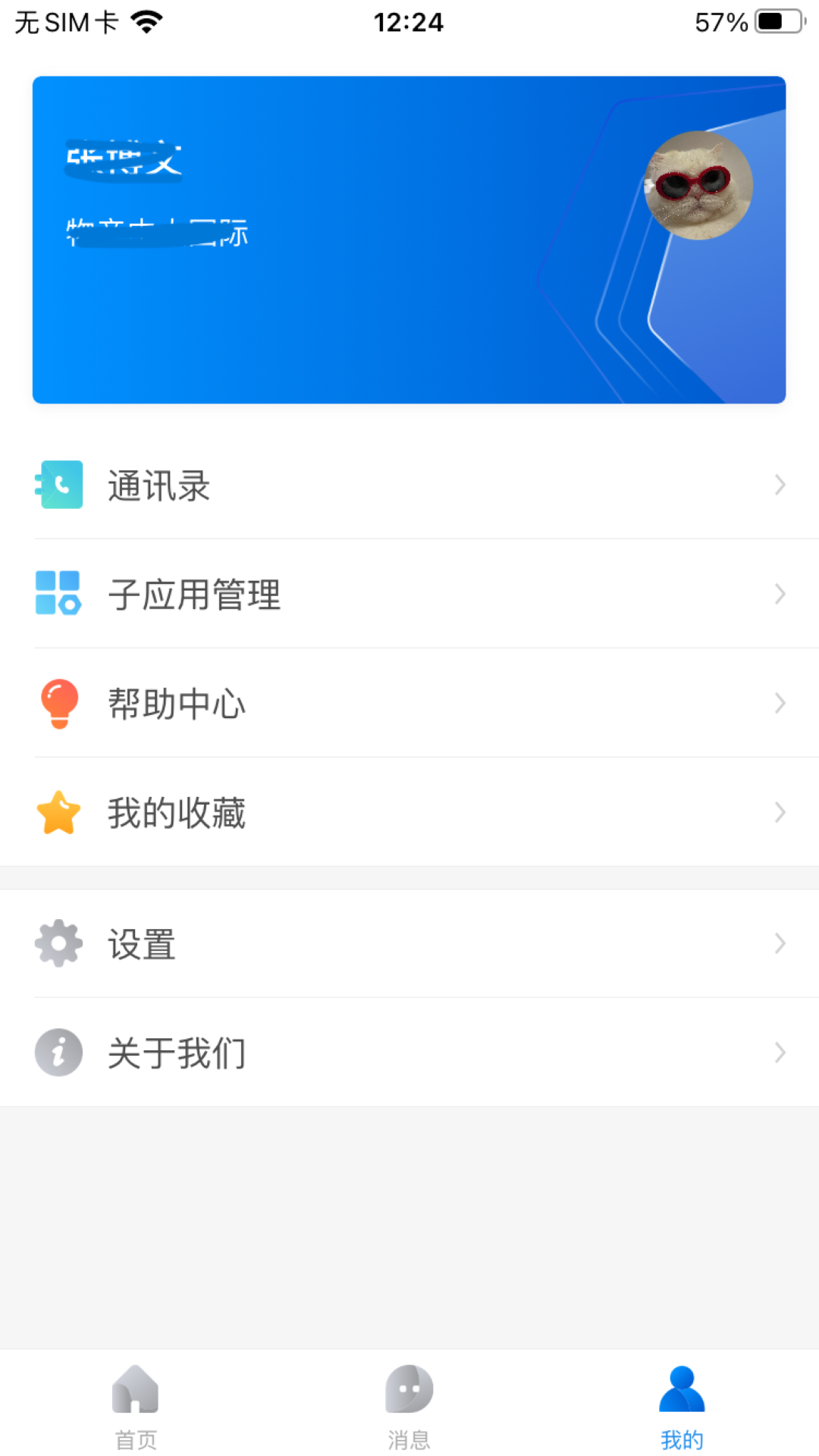 精彩截图-物产国际2026官方新版