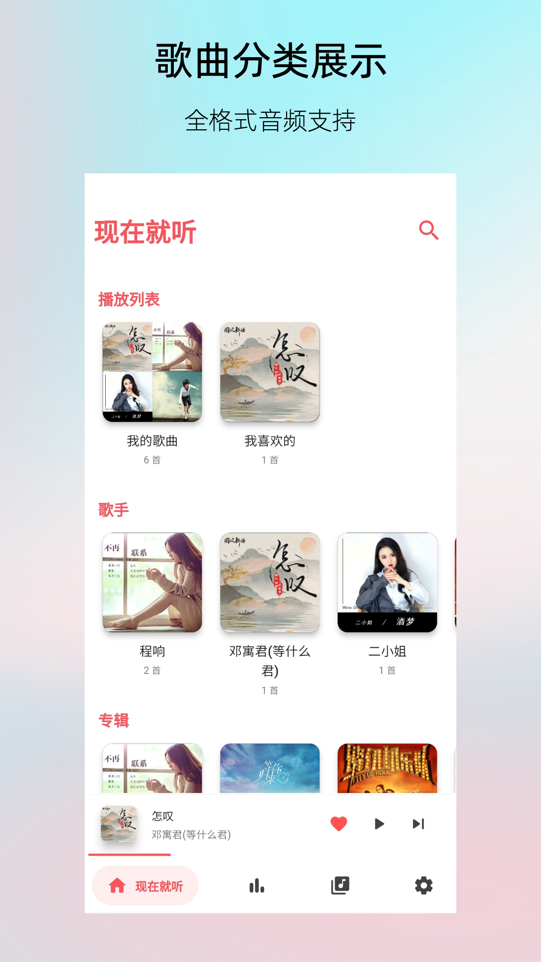 精彩截图-Light Player2026官方新版