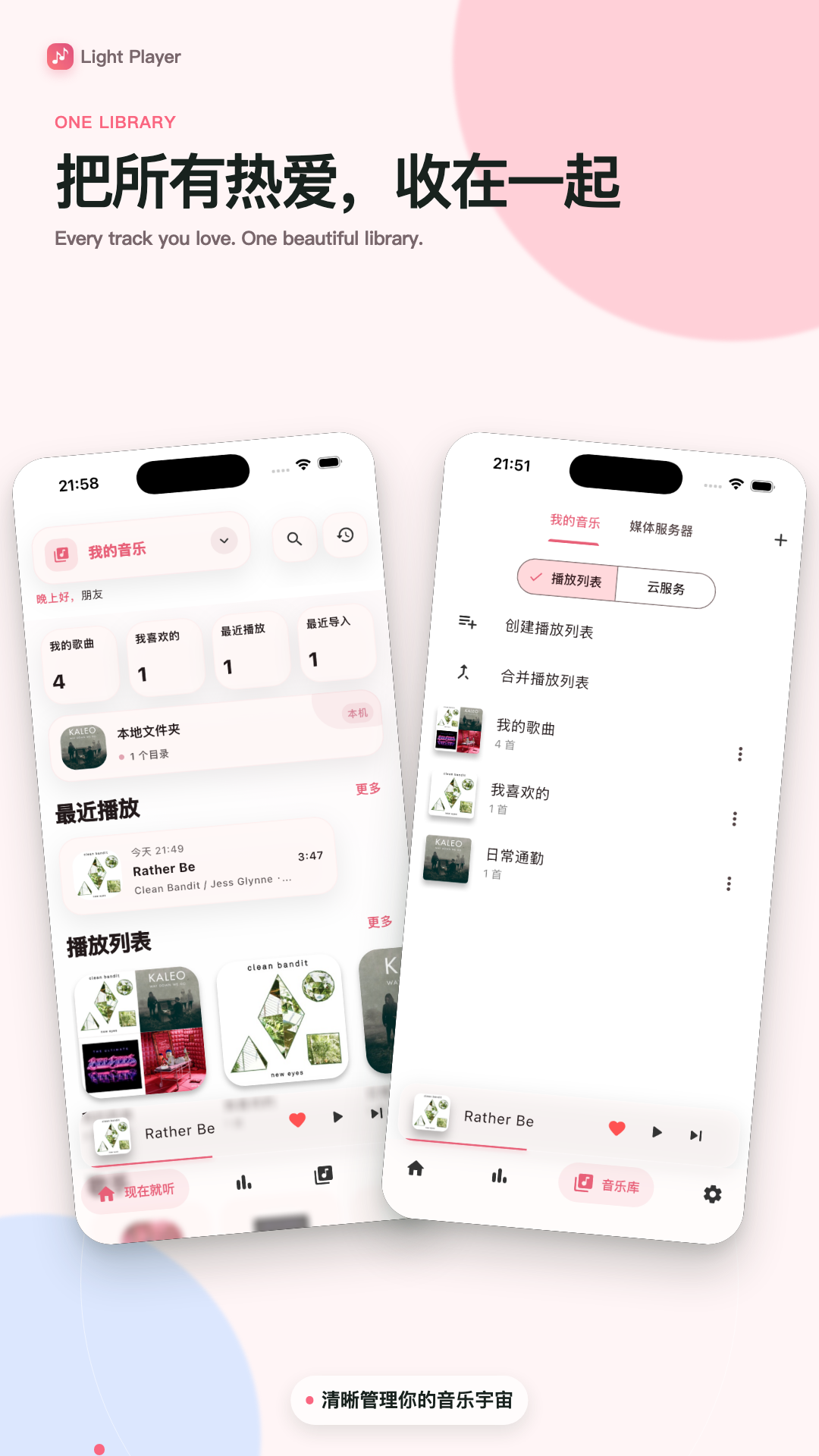 精彩截图-Light Player2026官方新版