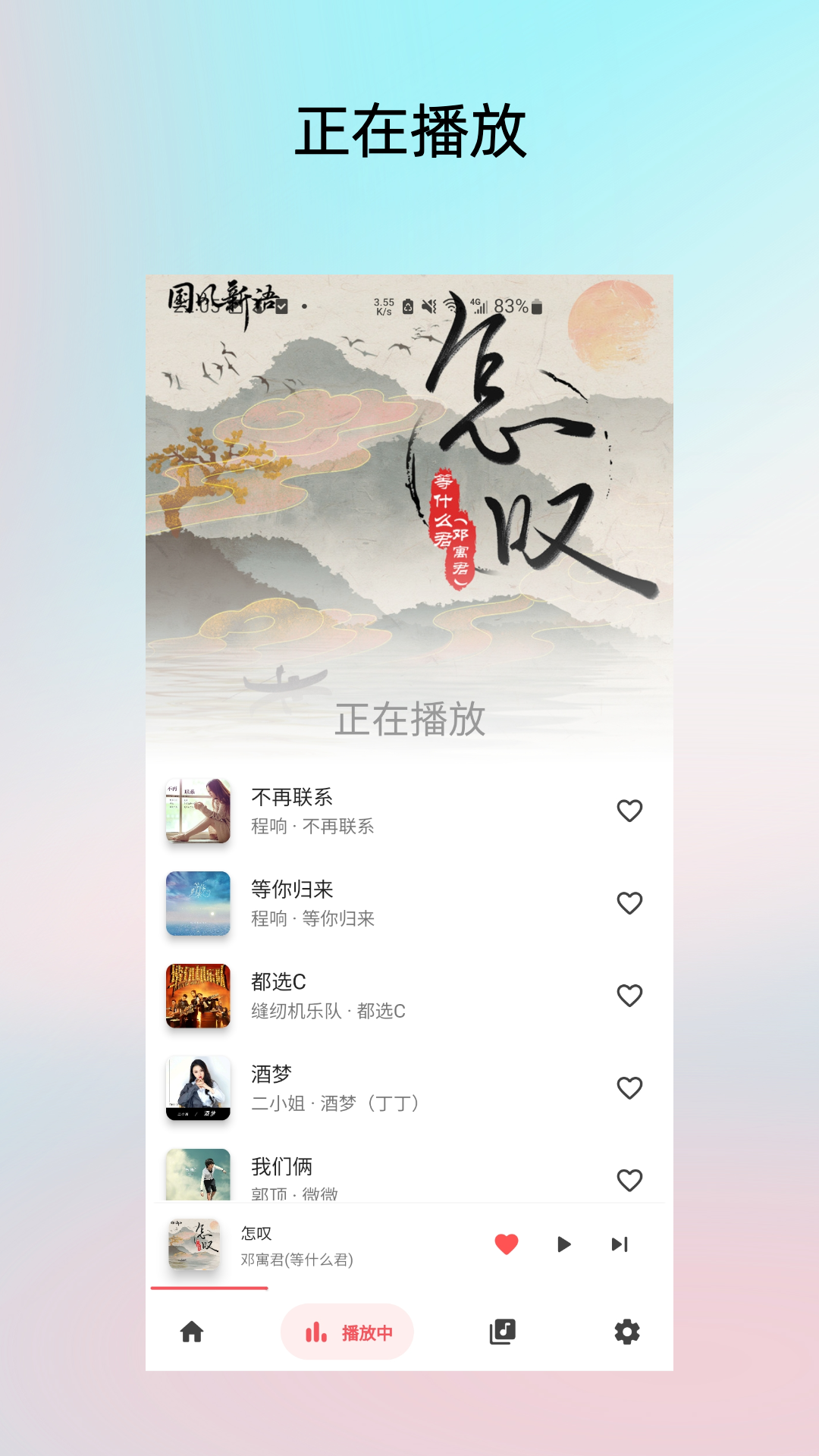 精彩截图-Light Player2026官方新版