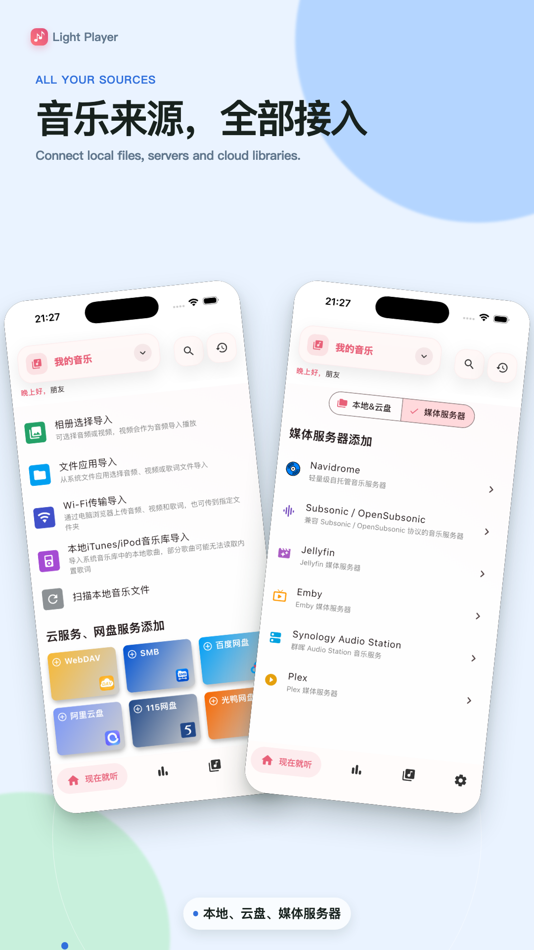 精彩截图-Light Player2026官方新版