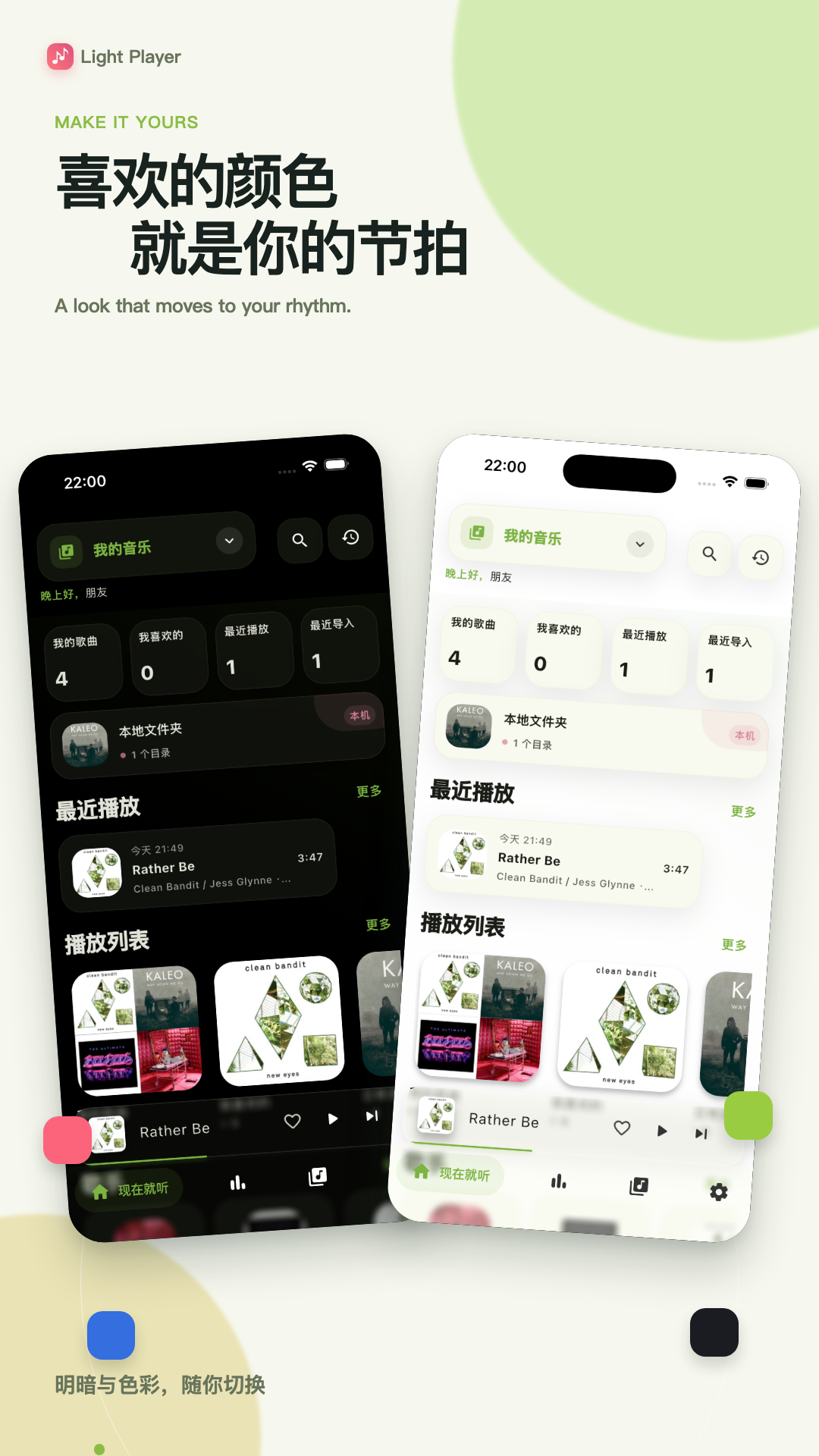 精彩截图-Light Player2026官方新版
