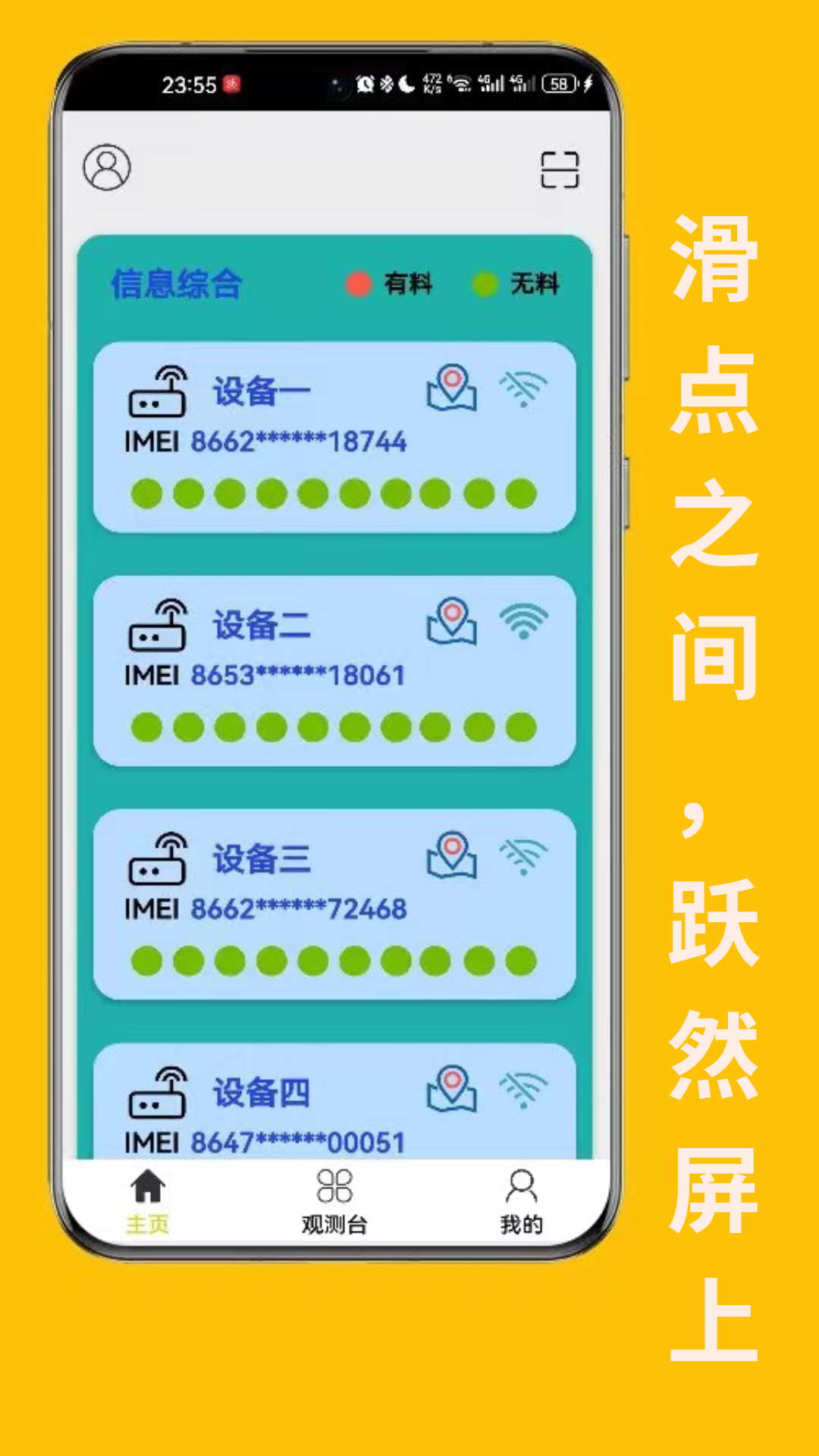 精彩截图-智渔2025官方新版