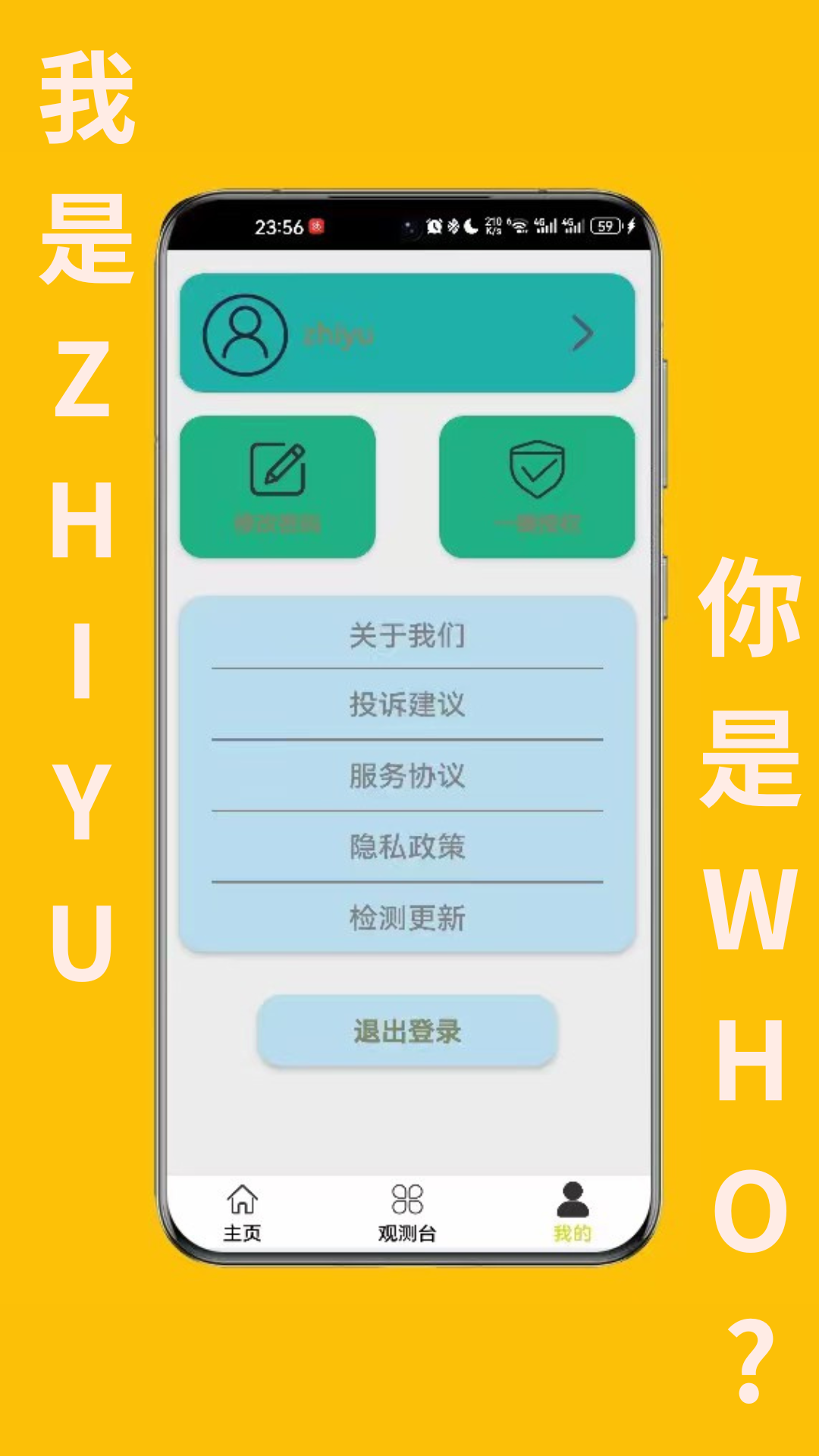 精彩截图-智渔2025官方新版