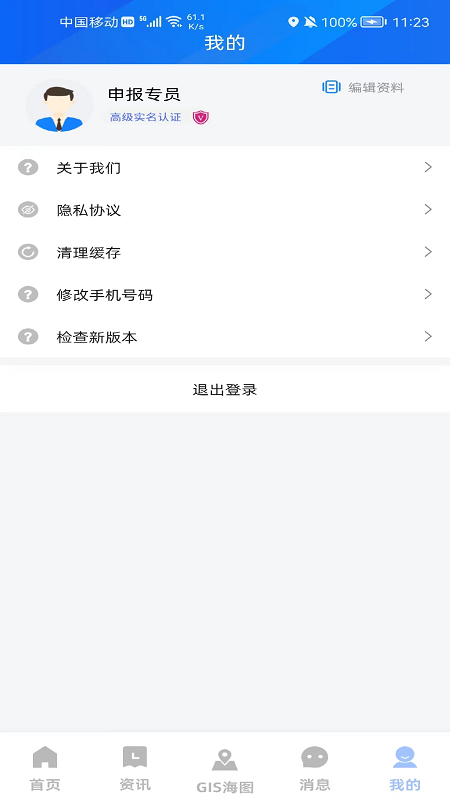 精彩截图-浙海行2026官方新版