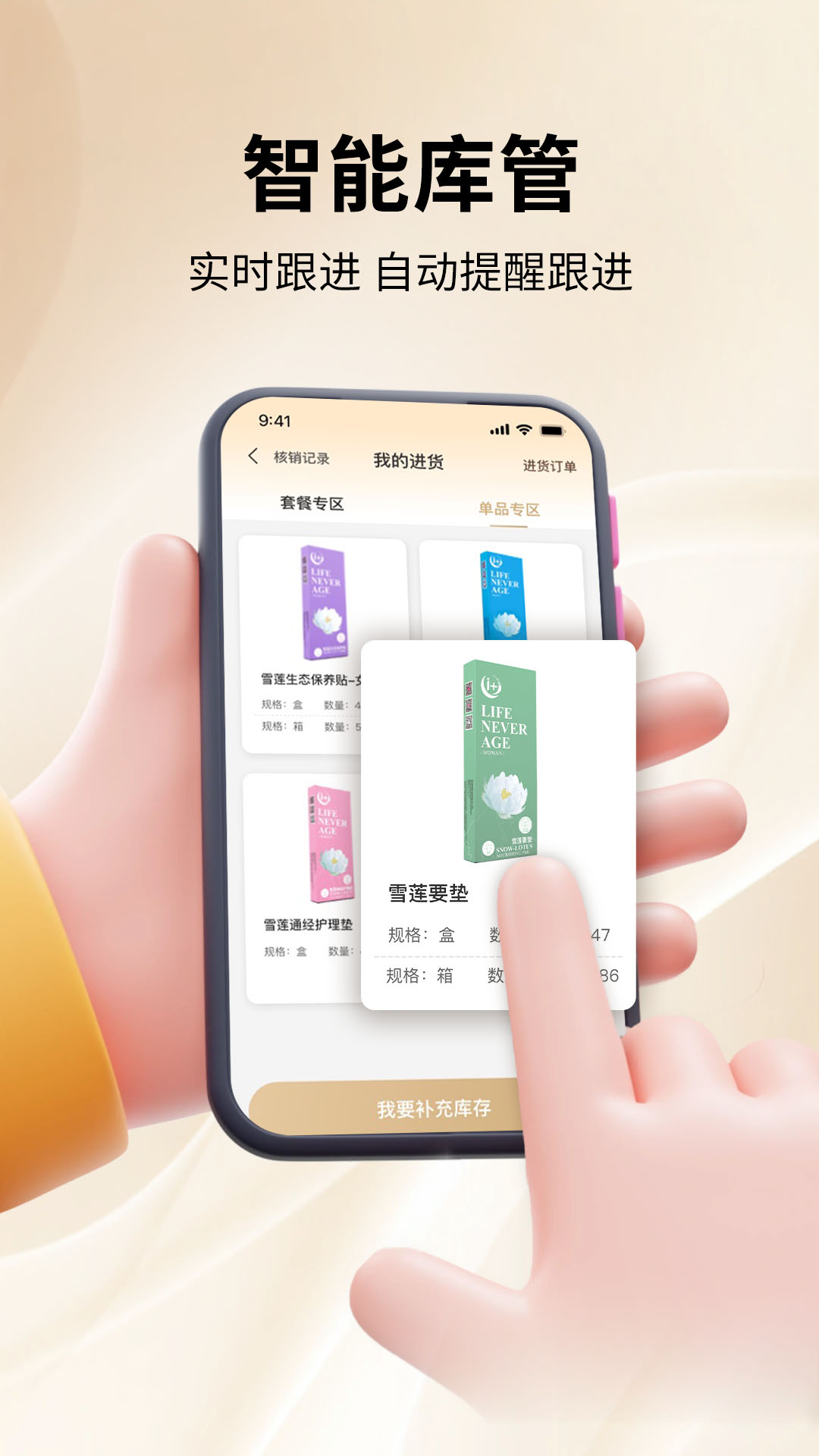 精彩截图-艾佳欧2026官方新版