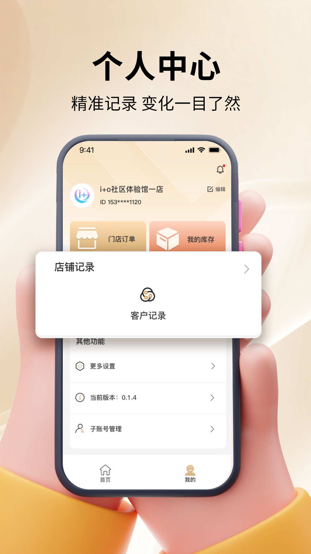 精彩截图-艾佳欧2026官方新版