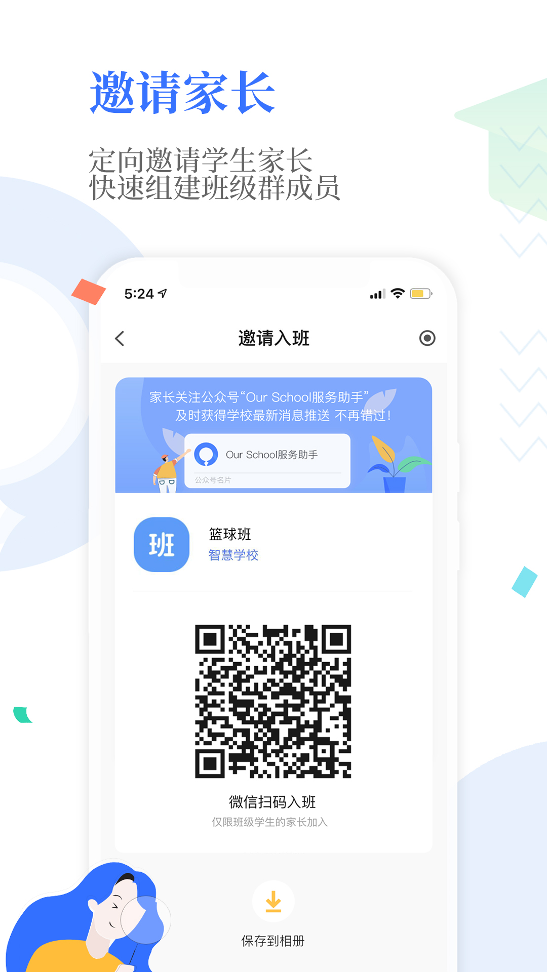 Our School 截图 1