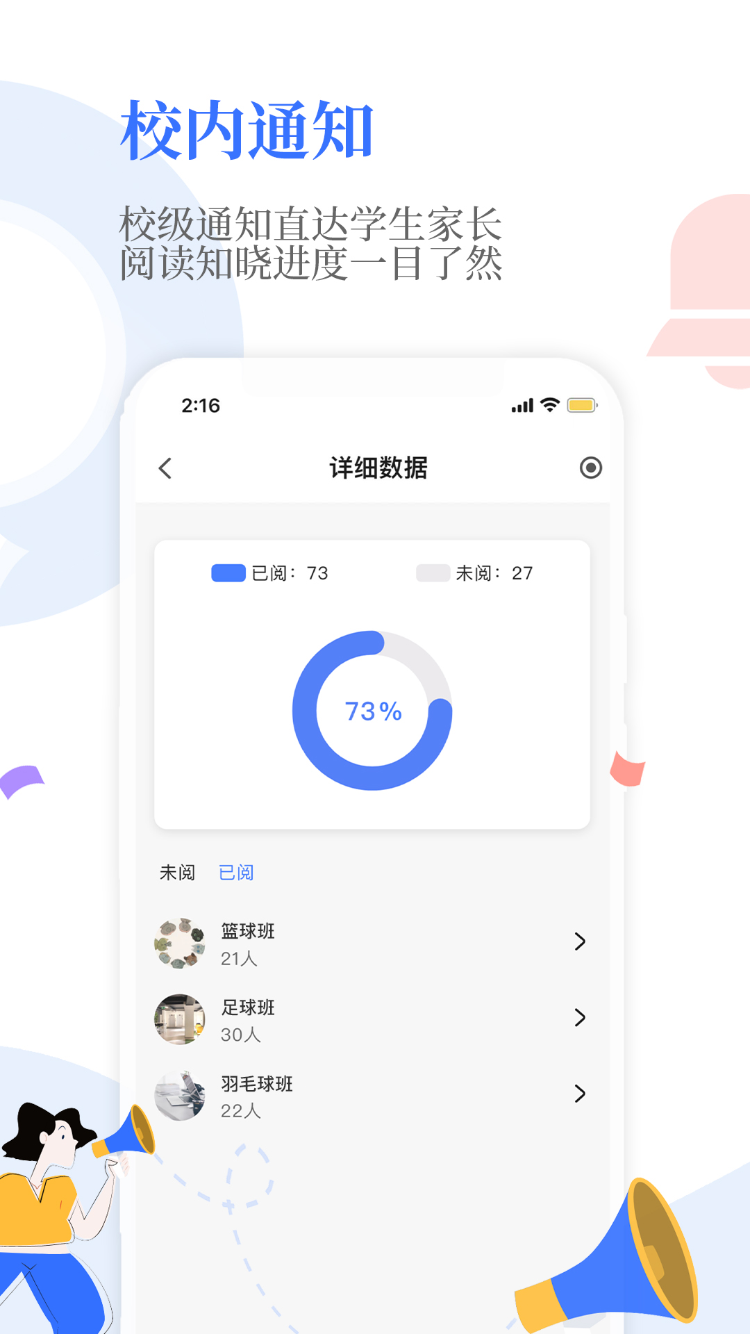 精彩截图-Our School2026官方新版
