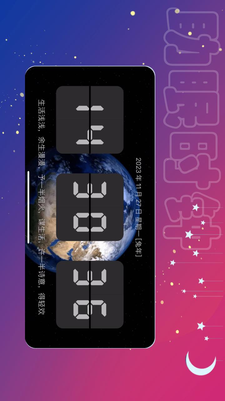精彩截图-助眠时钟2026官方新版