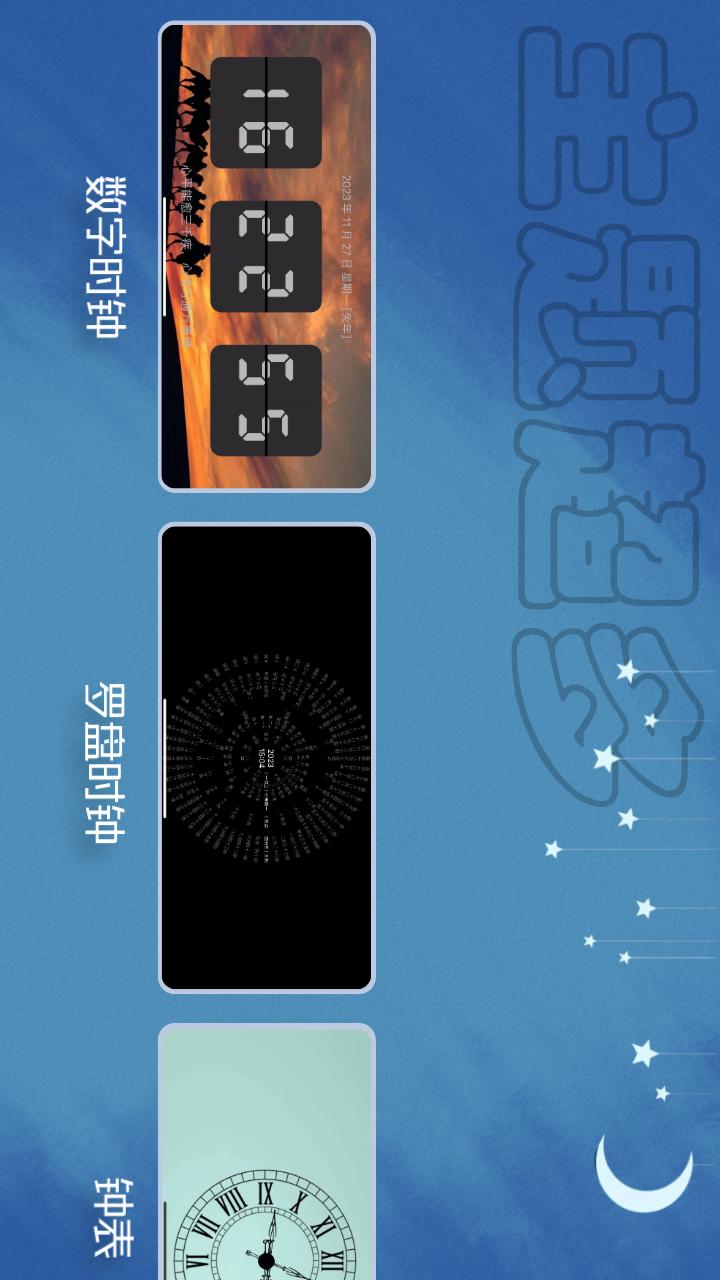 精彩截图-助眠时钟2025官方新版
