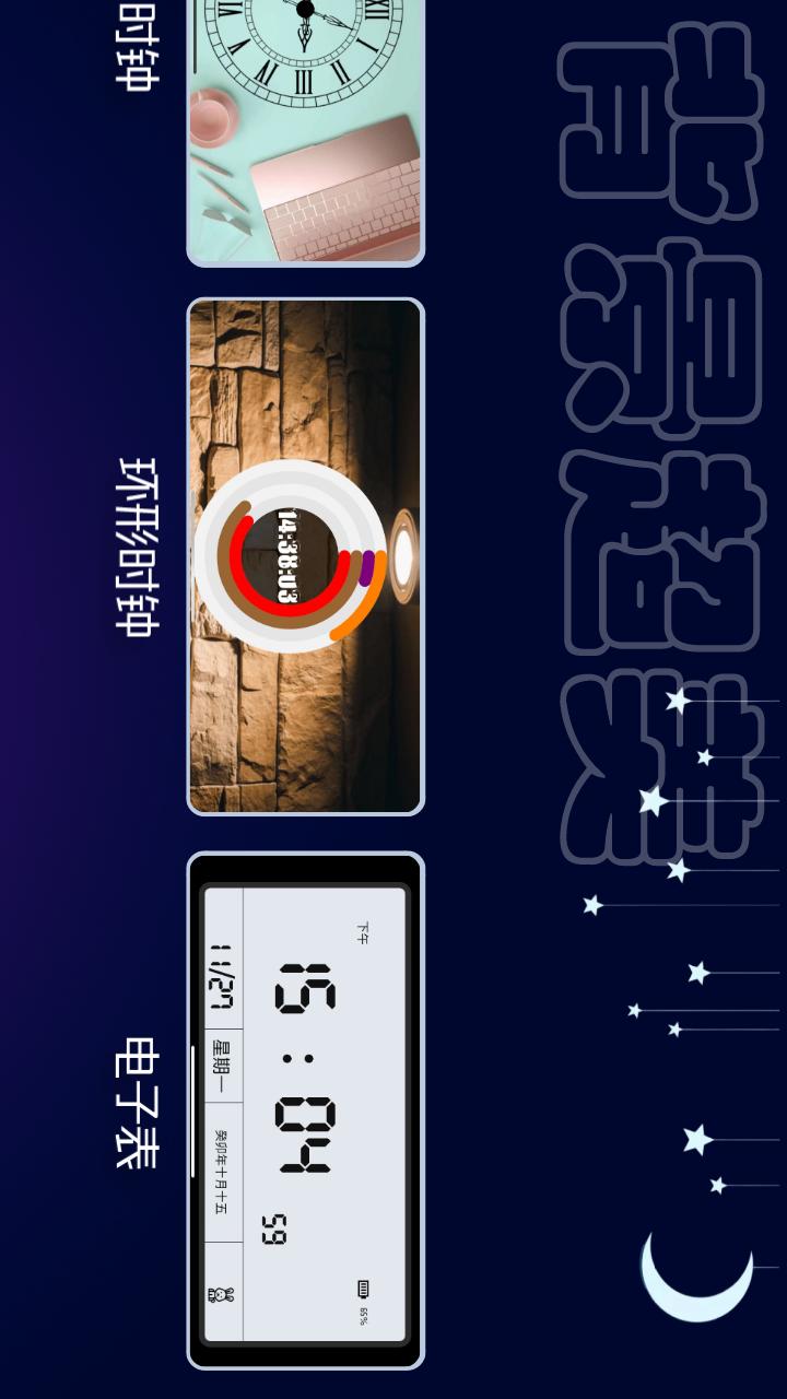 精彩截图-助眠时钟2025官方新版