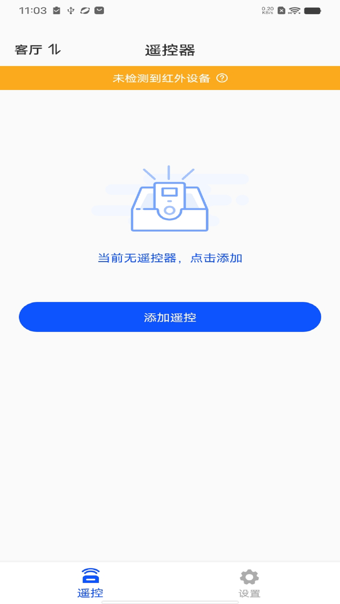 精彩截图-空调万能遥控助手2025官方新版