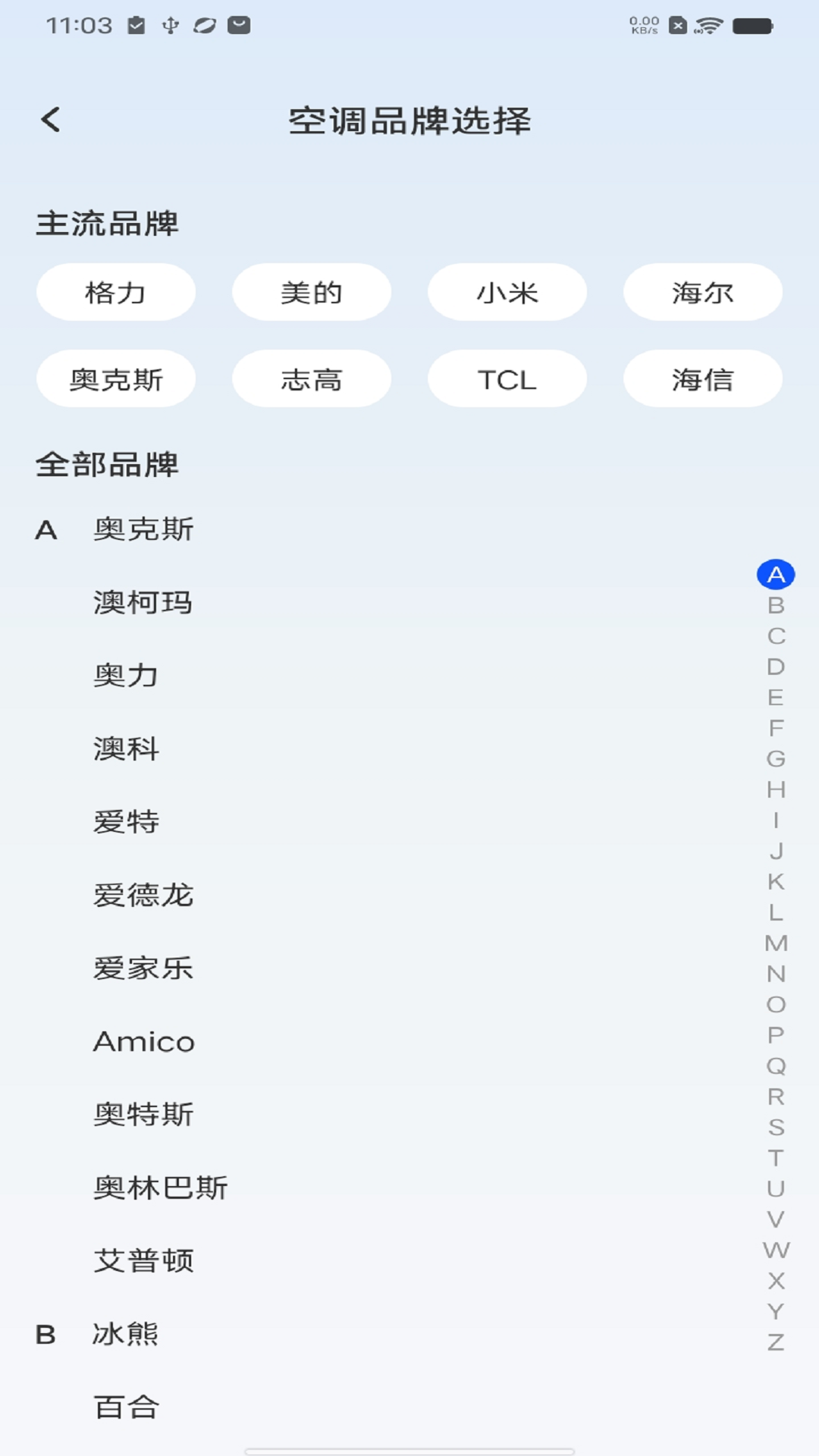精彩截图-空调万能遥控助手2025官方新版