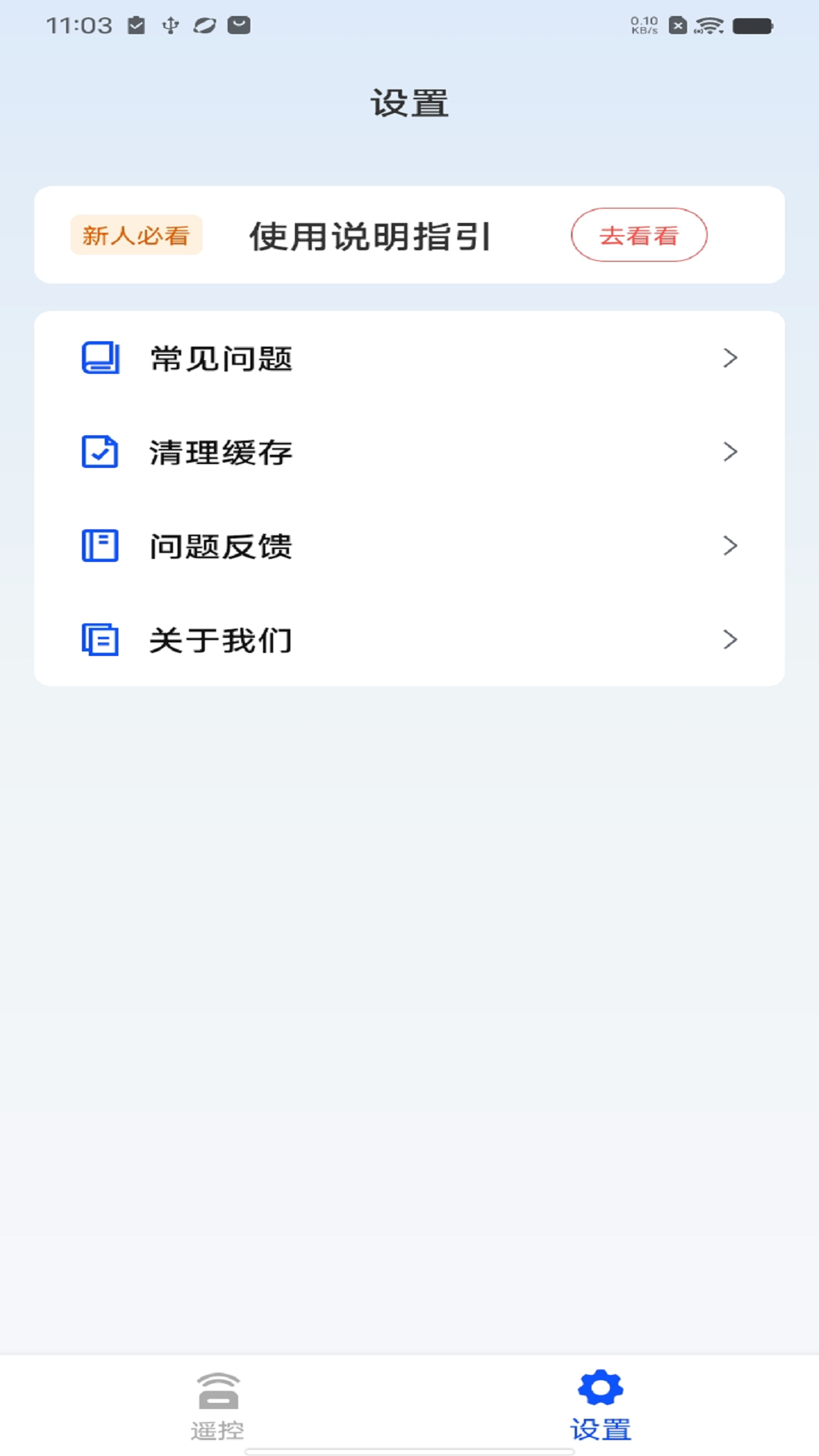 精彩截图-空调万能遥控助手2025官方新版
