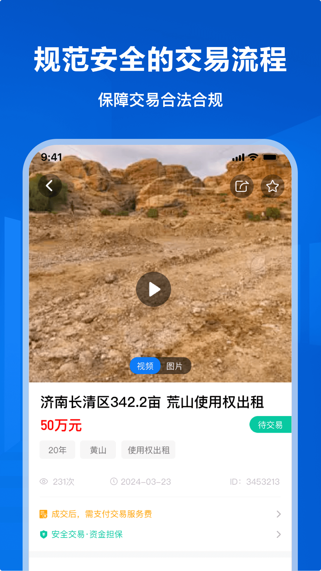 精彩截图-智筑宝企业信息管理系统2026官方新版