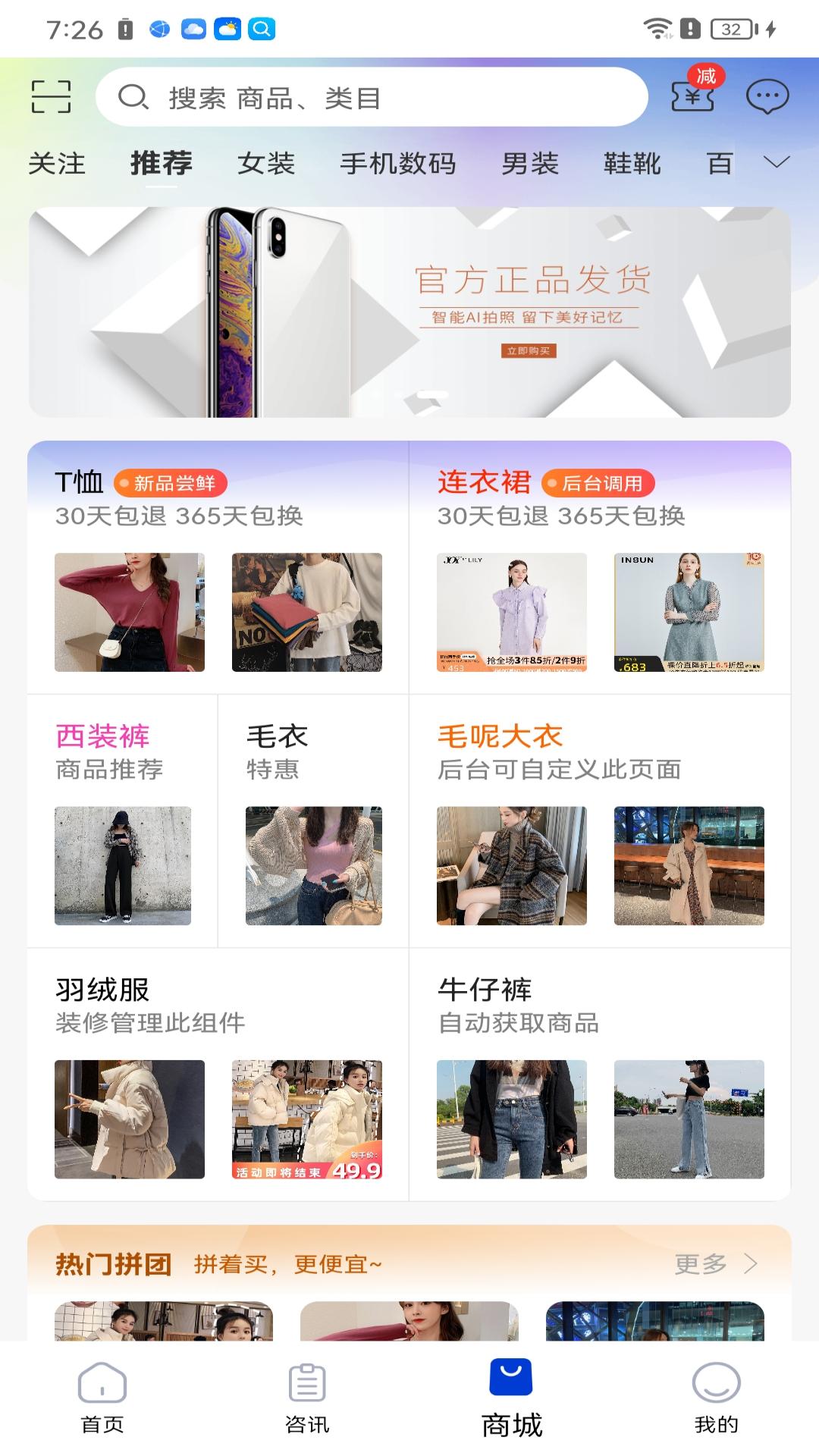 精彩截图-天市垣商家端2025官方新版
