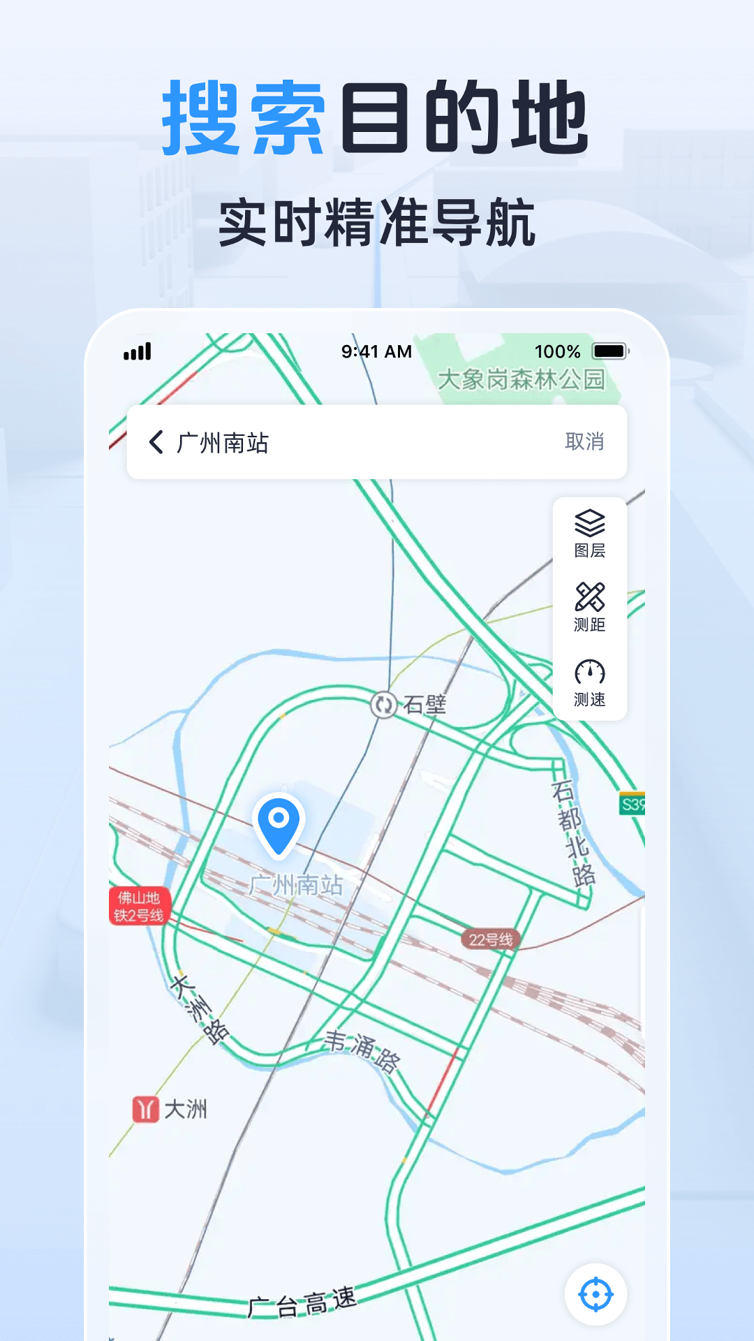 精彩截图-3D卫星实景导航2025官方新版