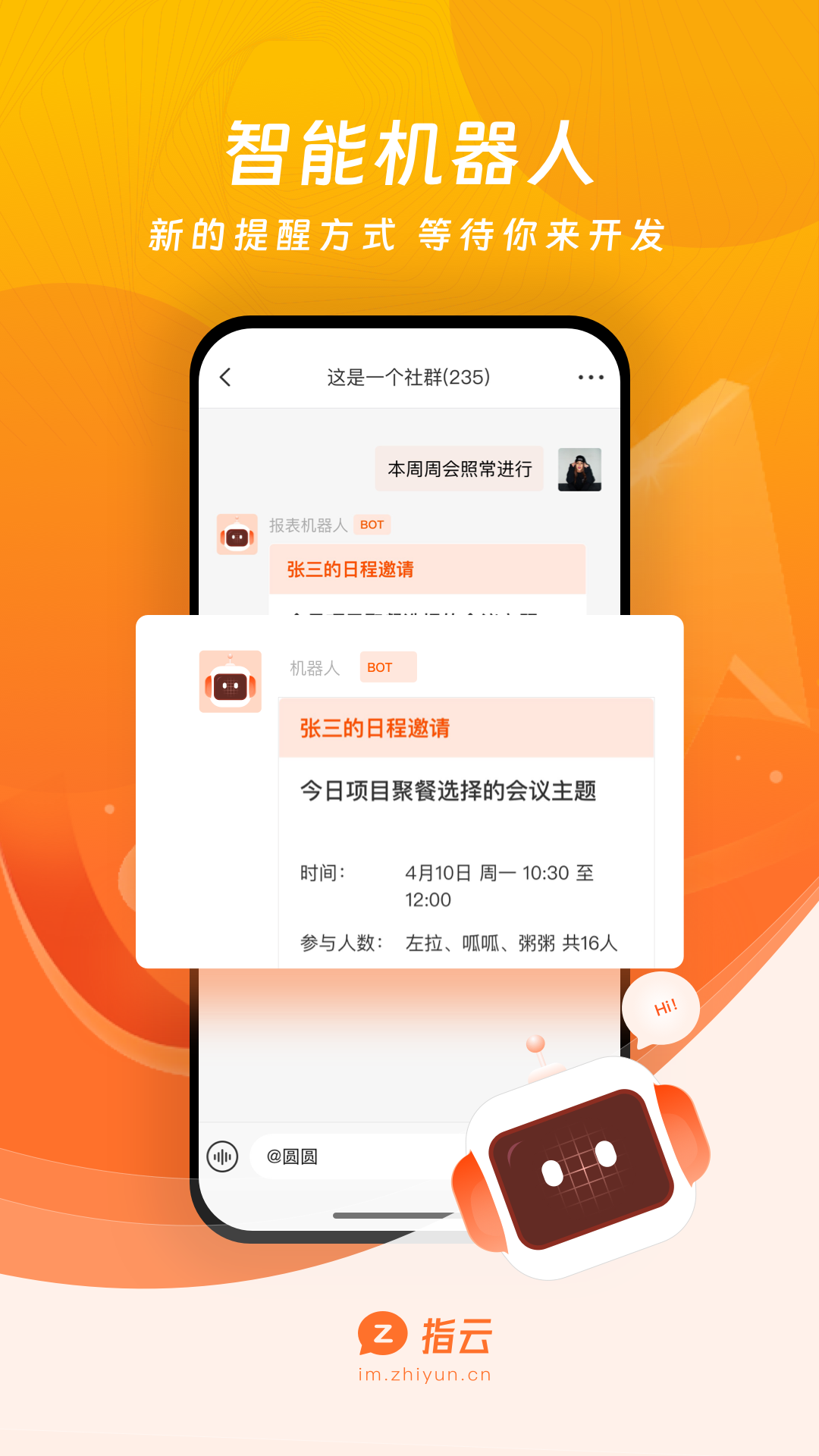 精彩截图-指云2025官方新版
