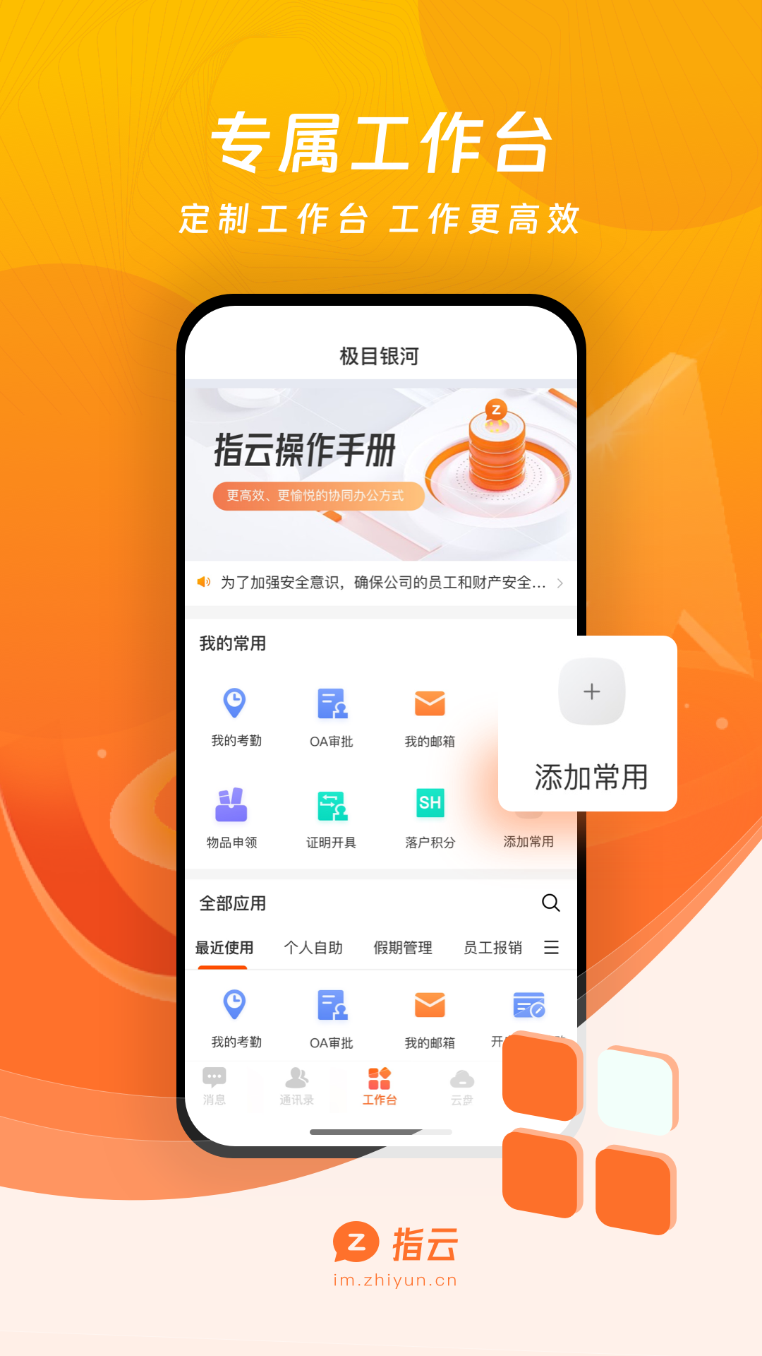 精彩截图-指云2025官方新版