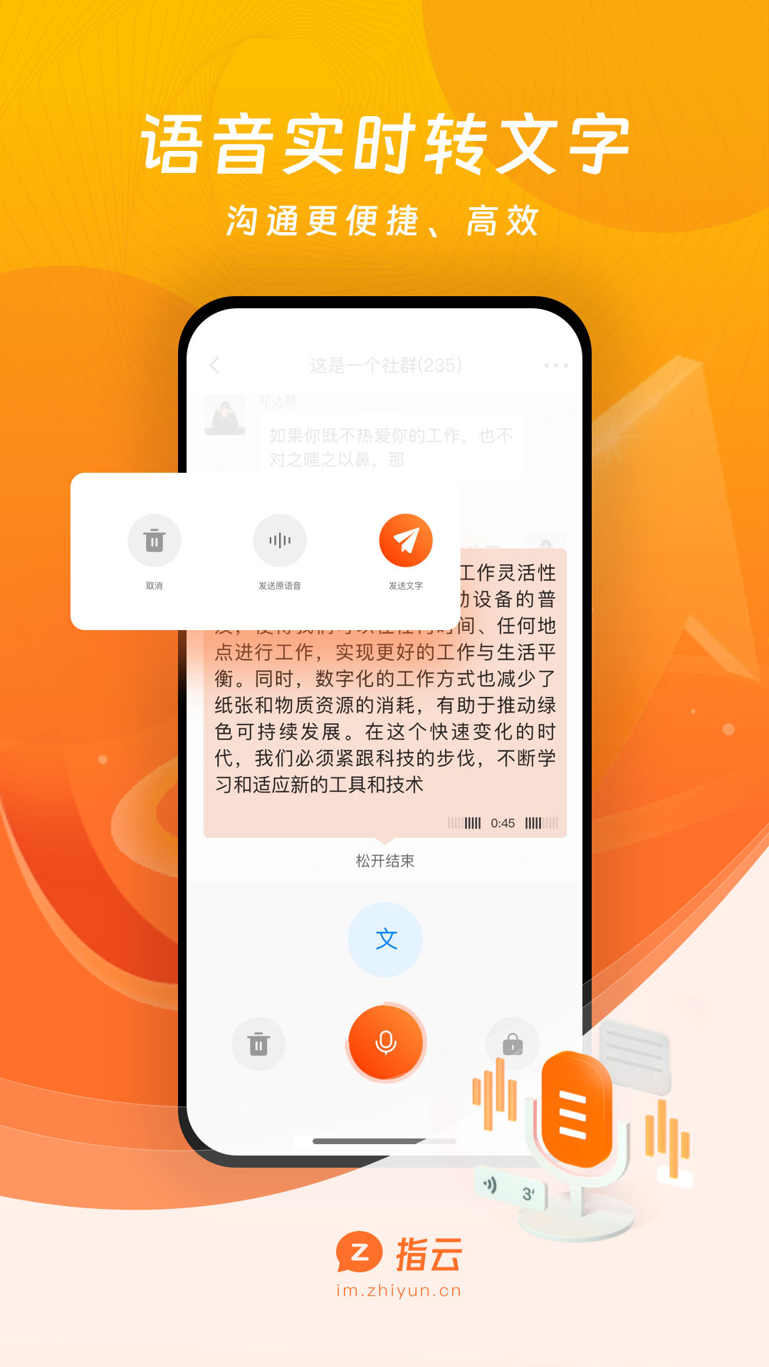 精彩截图-指云2025官方新版