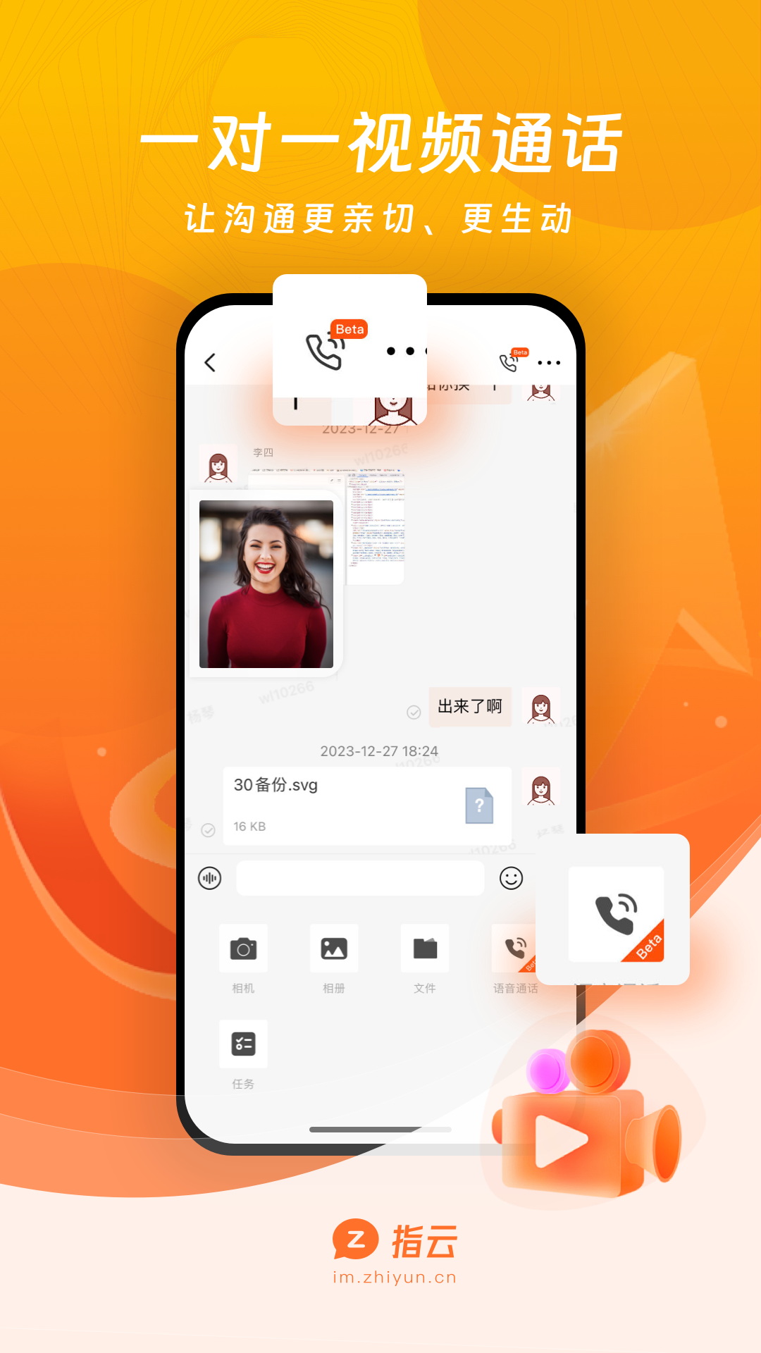 精彩截图-指云2025官方新版