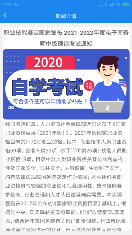 精彩截图-智评2025官方新版