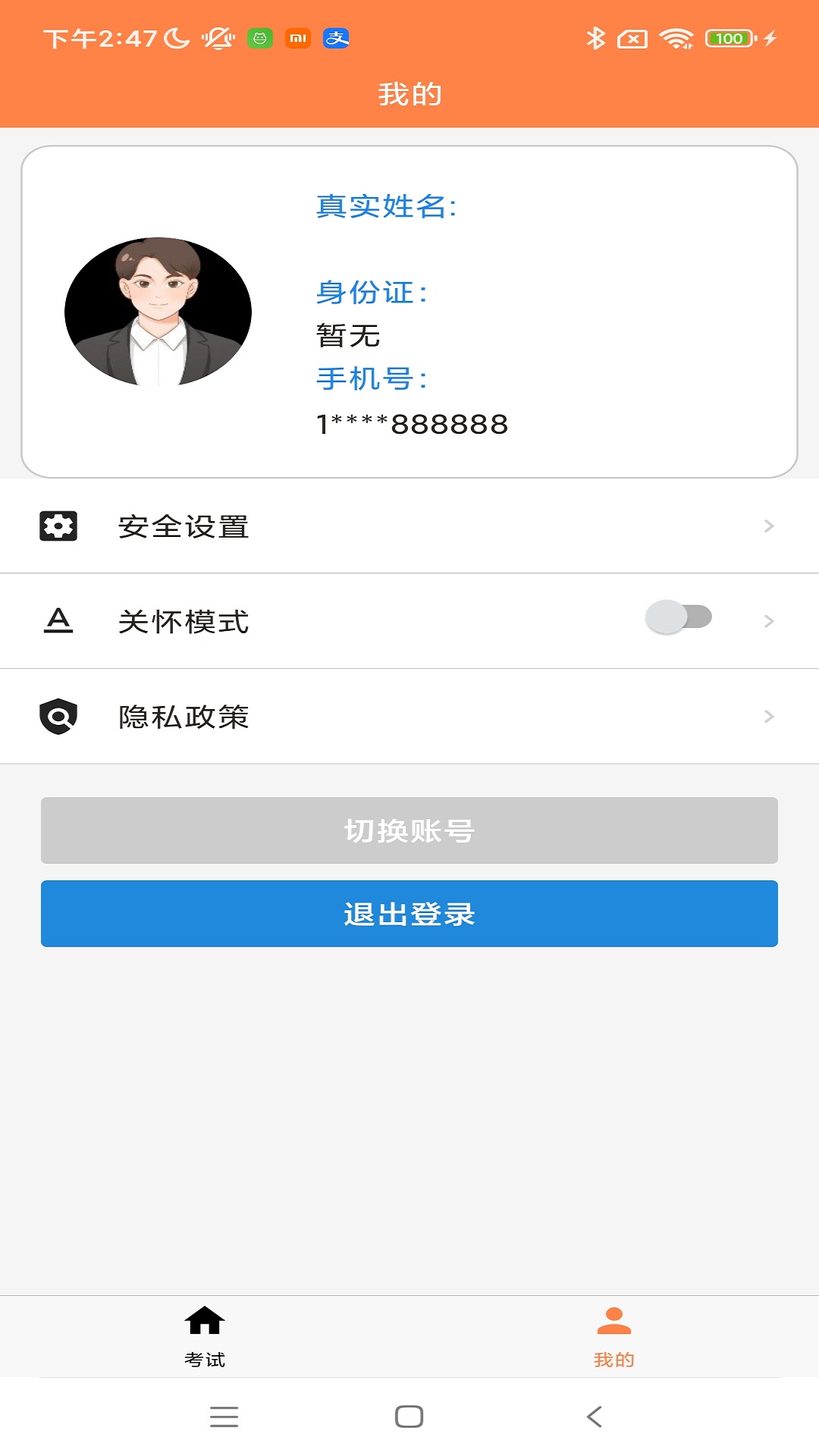 精彩截图-智评2026官方新版