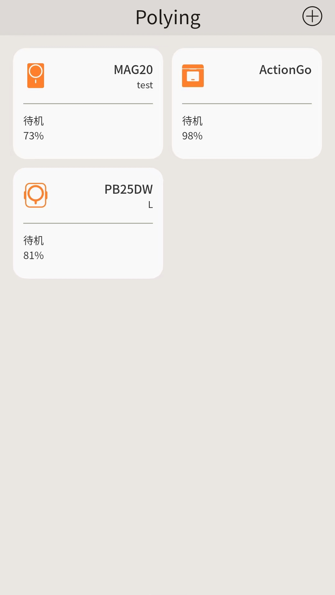 精彩截图-Polying2026官方新版