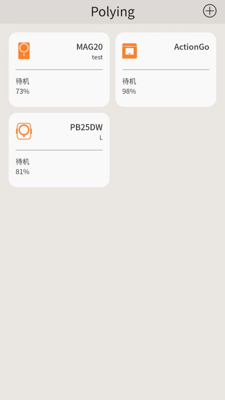 Polying 截图 2