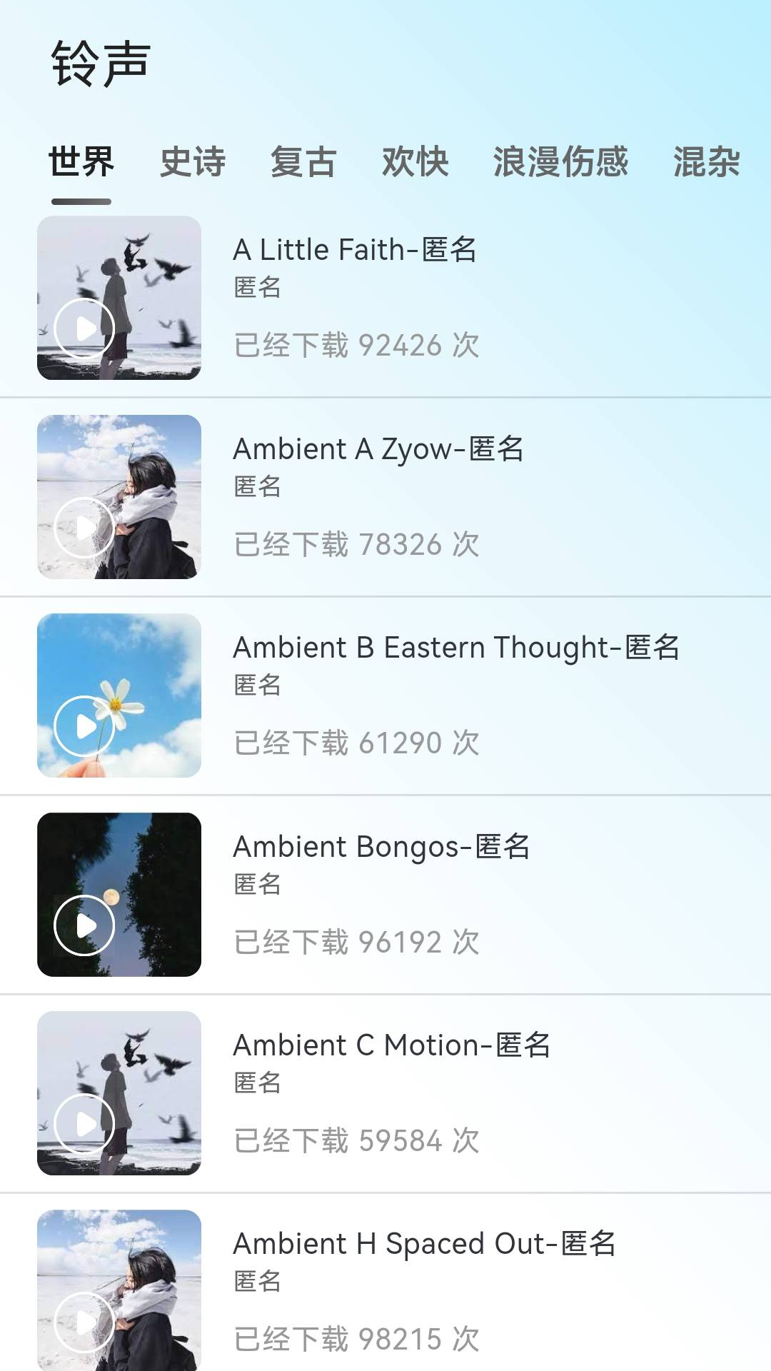 精彩截图-悠享集萃2025官方新版