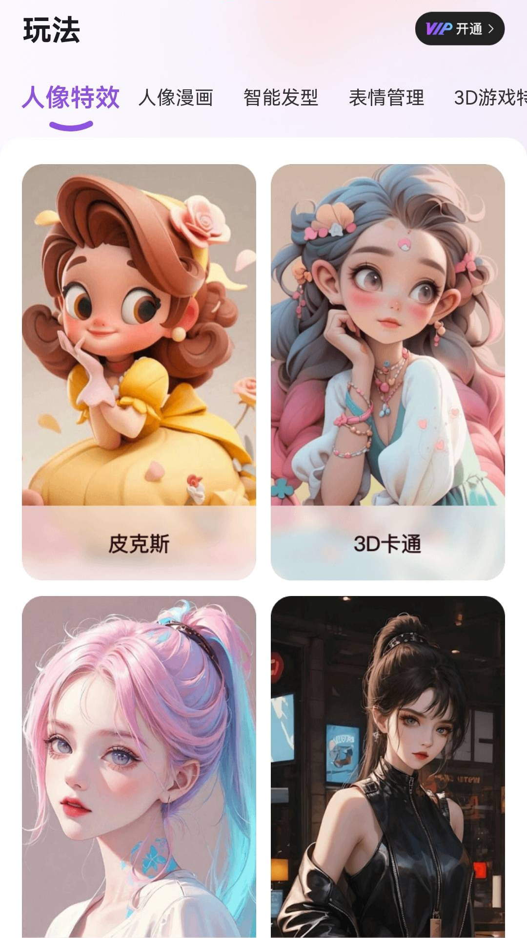 精彩截图-悠享集萃2025官方新版