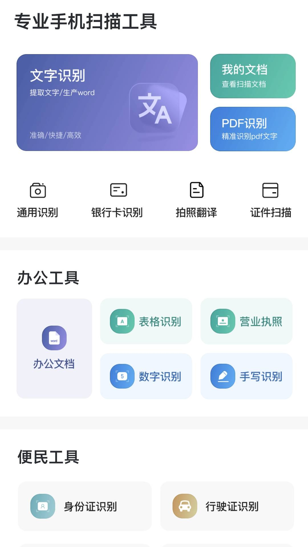 精彩截图-悠享集萃2025官方新版