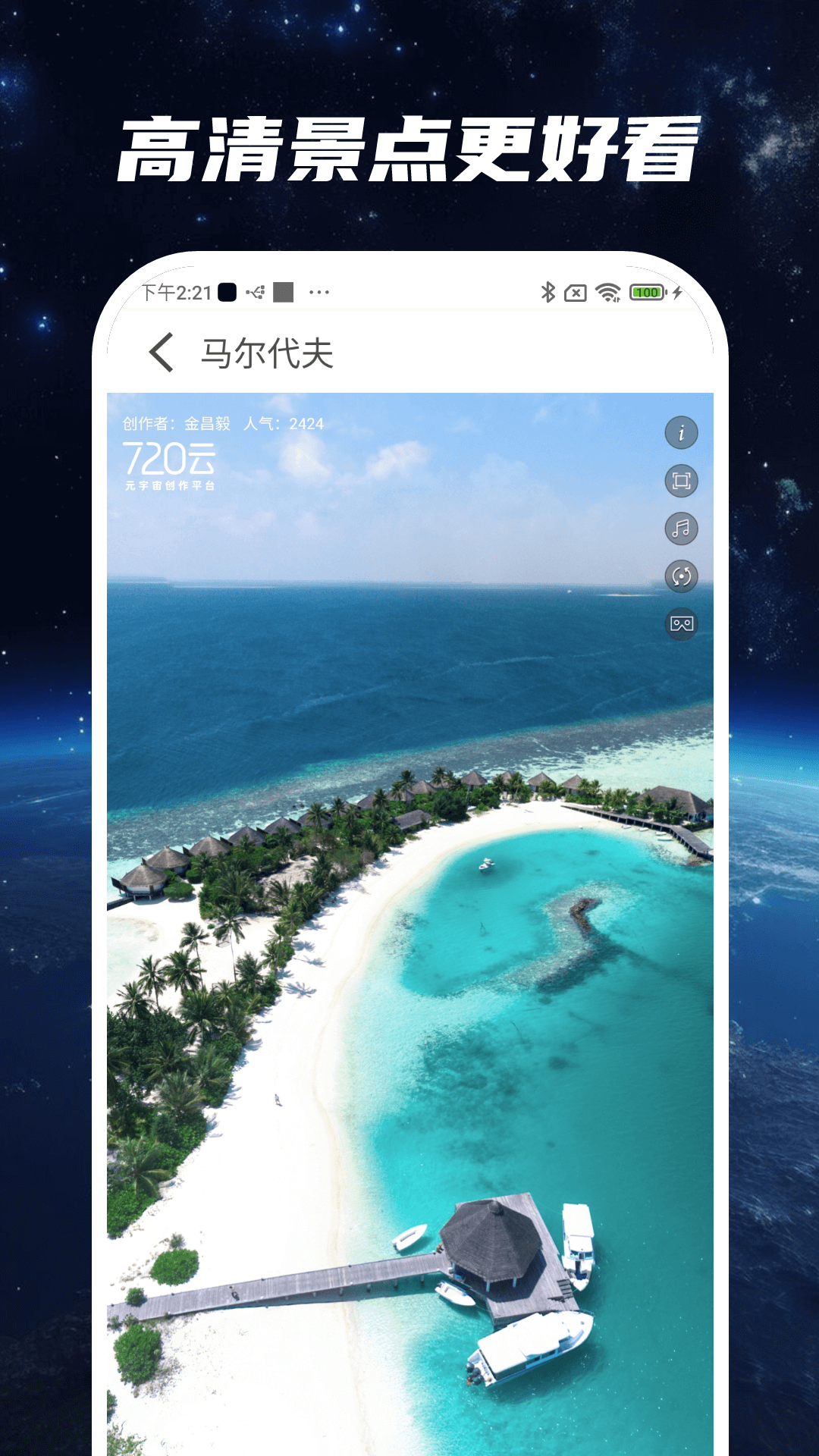 精彩截图-星云实景地图2025官方新版