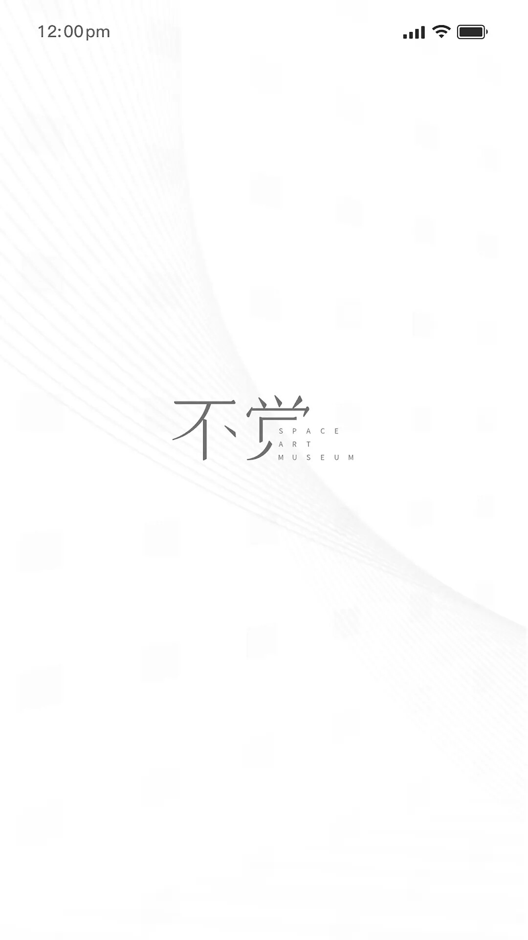 不觉 截图 1