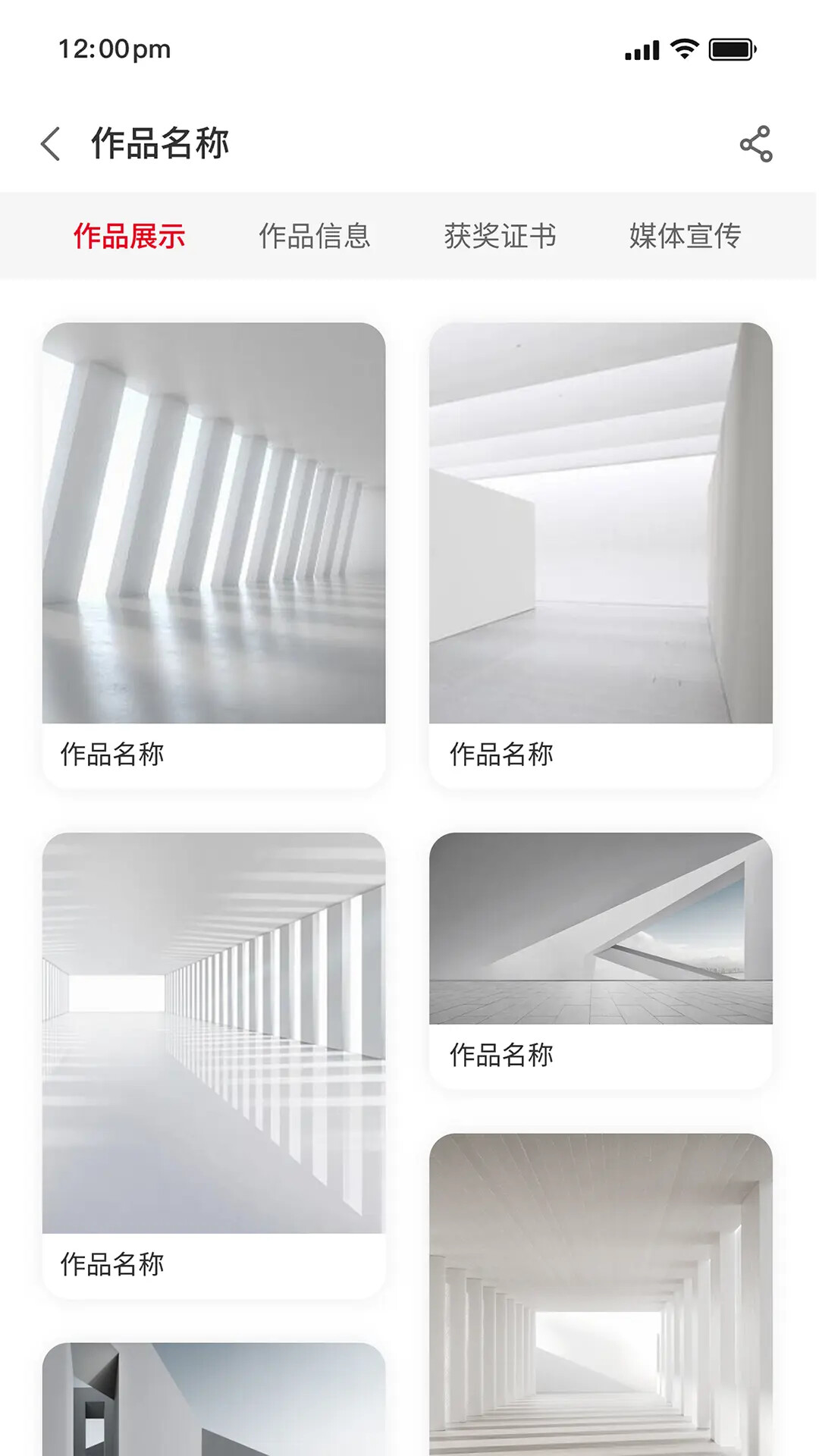 不觉 截图 3