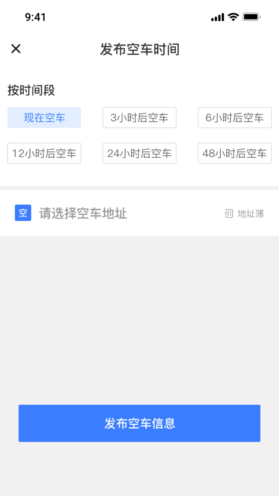 精彩截图-货满e家司机端2025官方新版